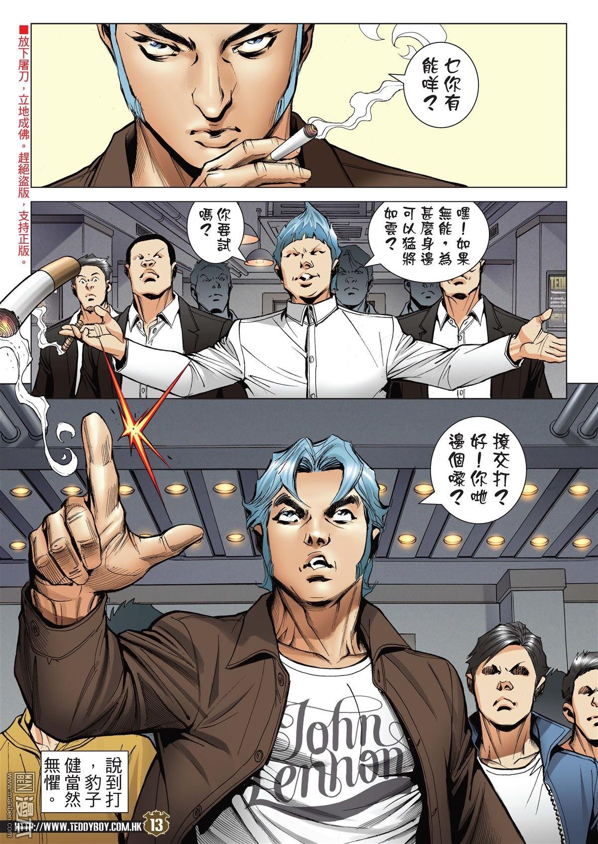 第2057话 虎父未必无犬子