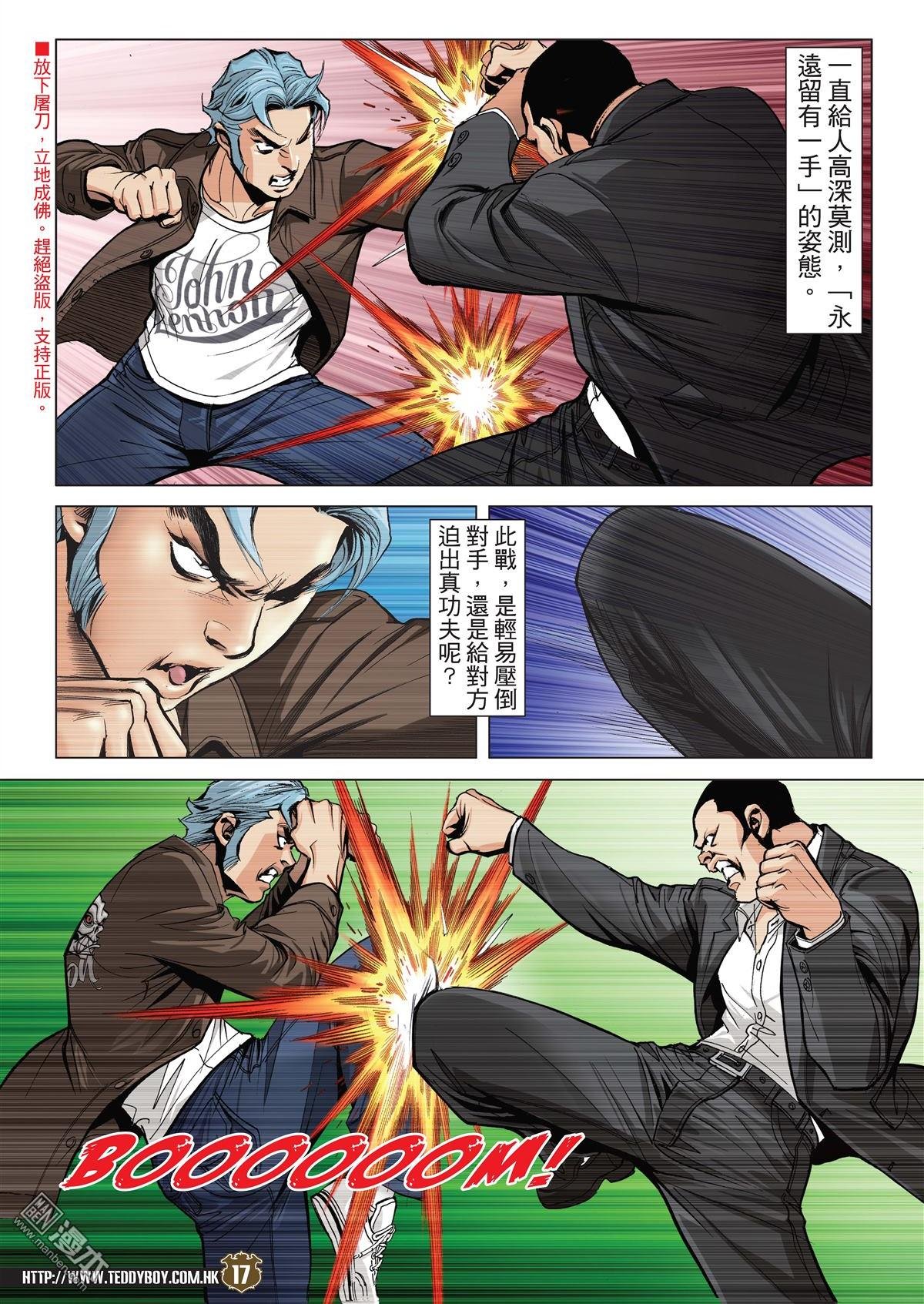 第2057话 虎父未必无犬子