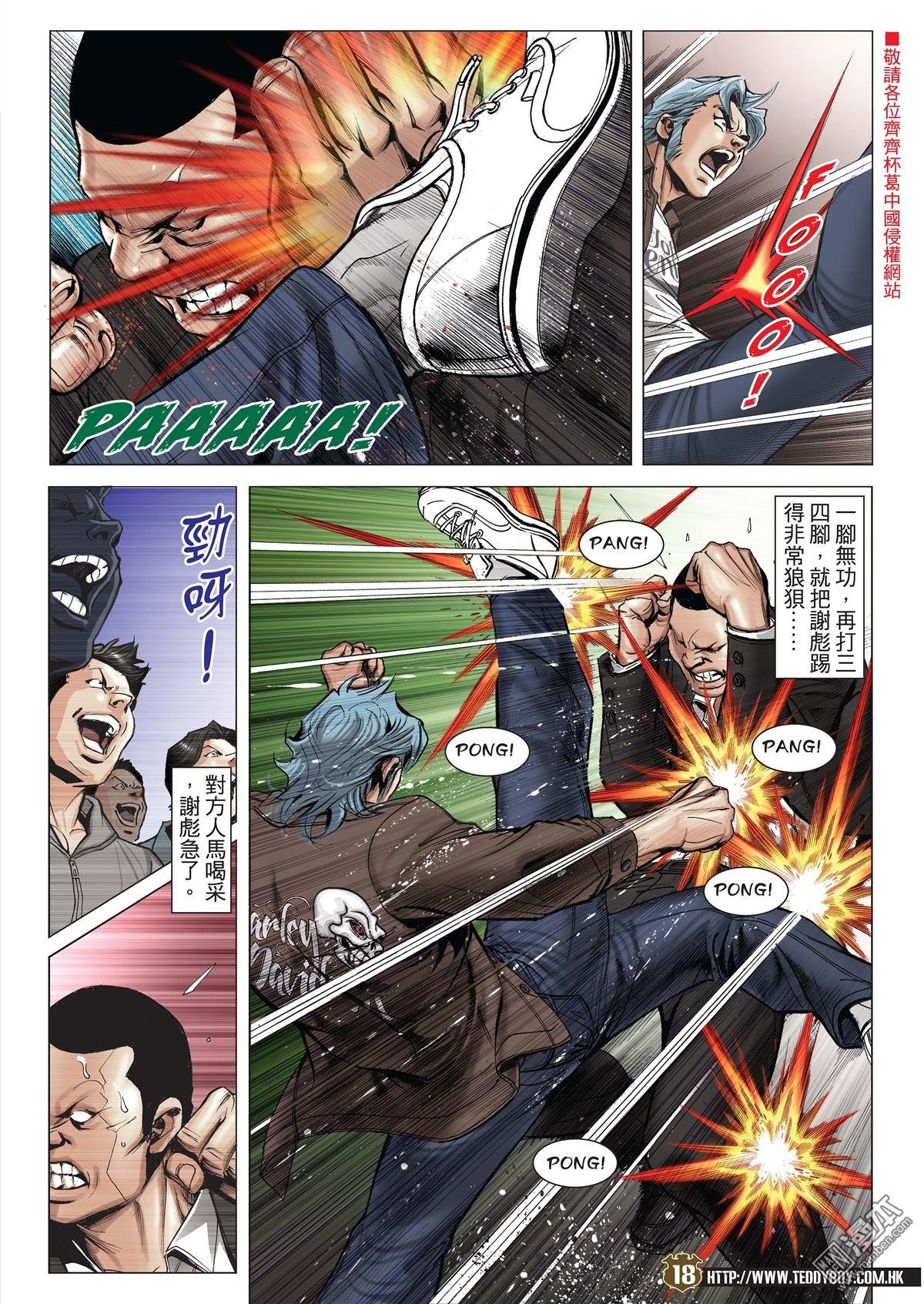 第2057话 虎父未必无犬子