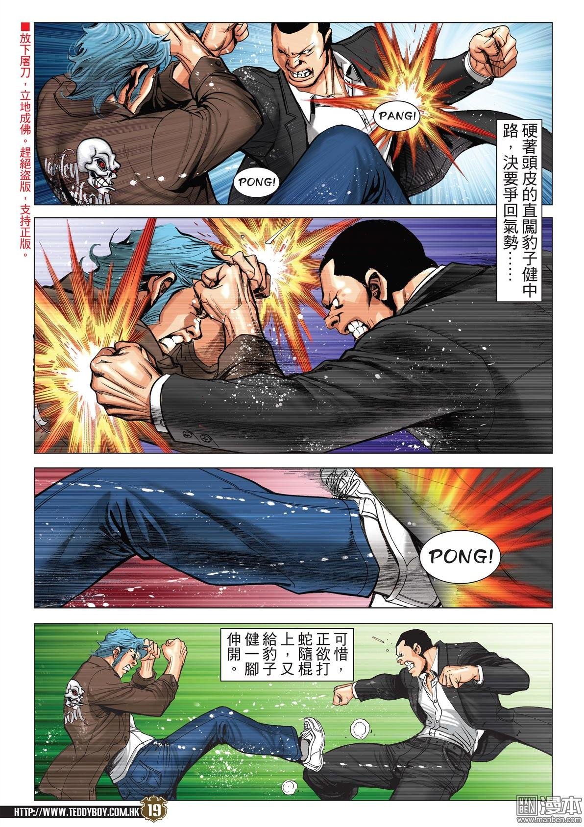 第2057话 虎父未必无犬子