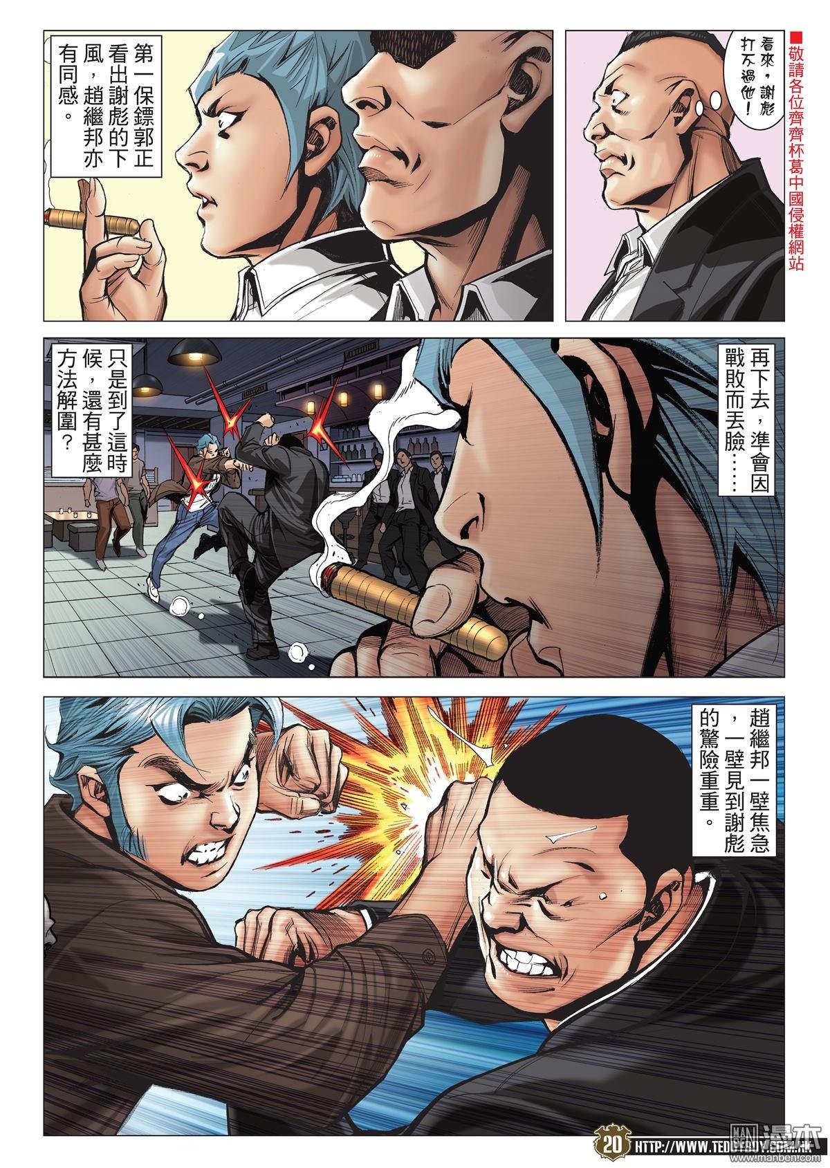 第2057话 虎父未必无犬子