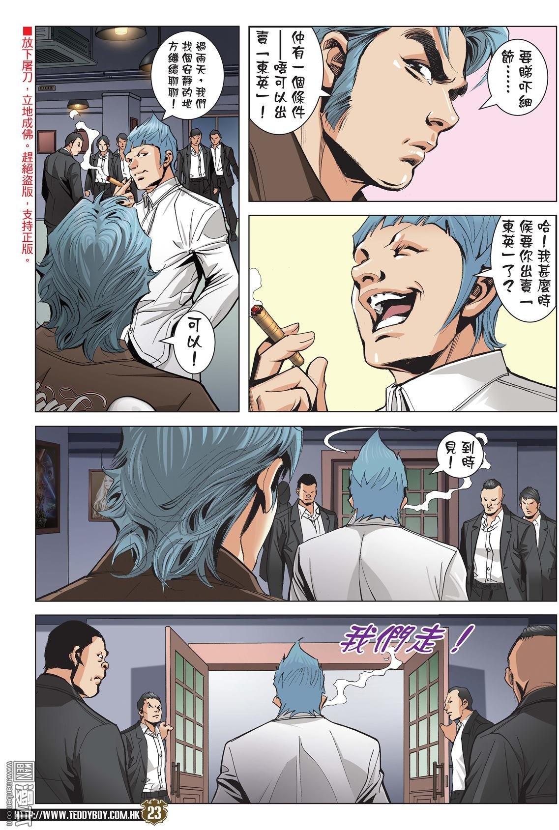 第2057话 虎父未必无犬子