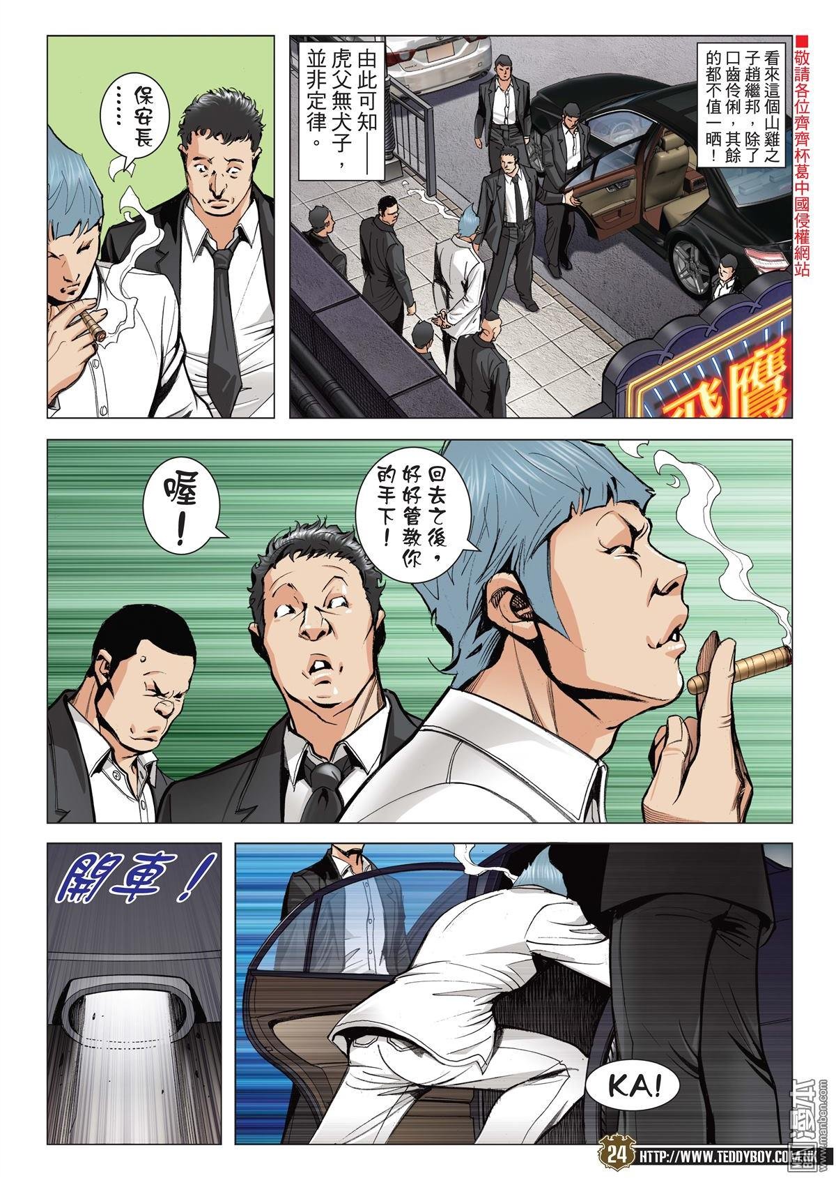 第2057话 虎父未必无犬子