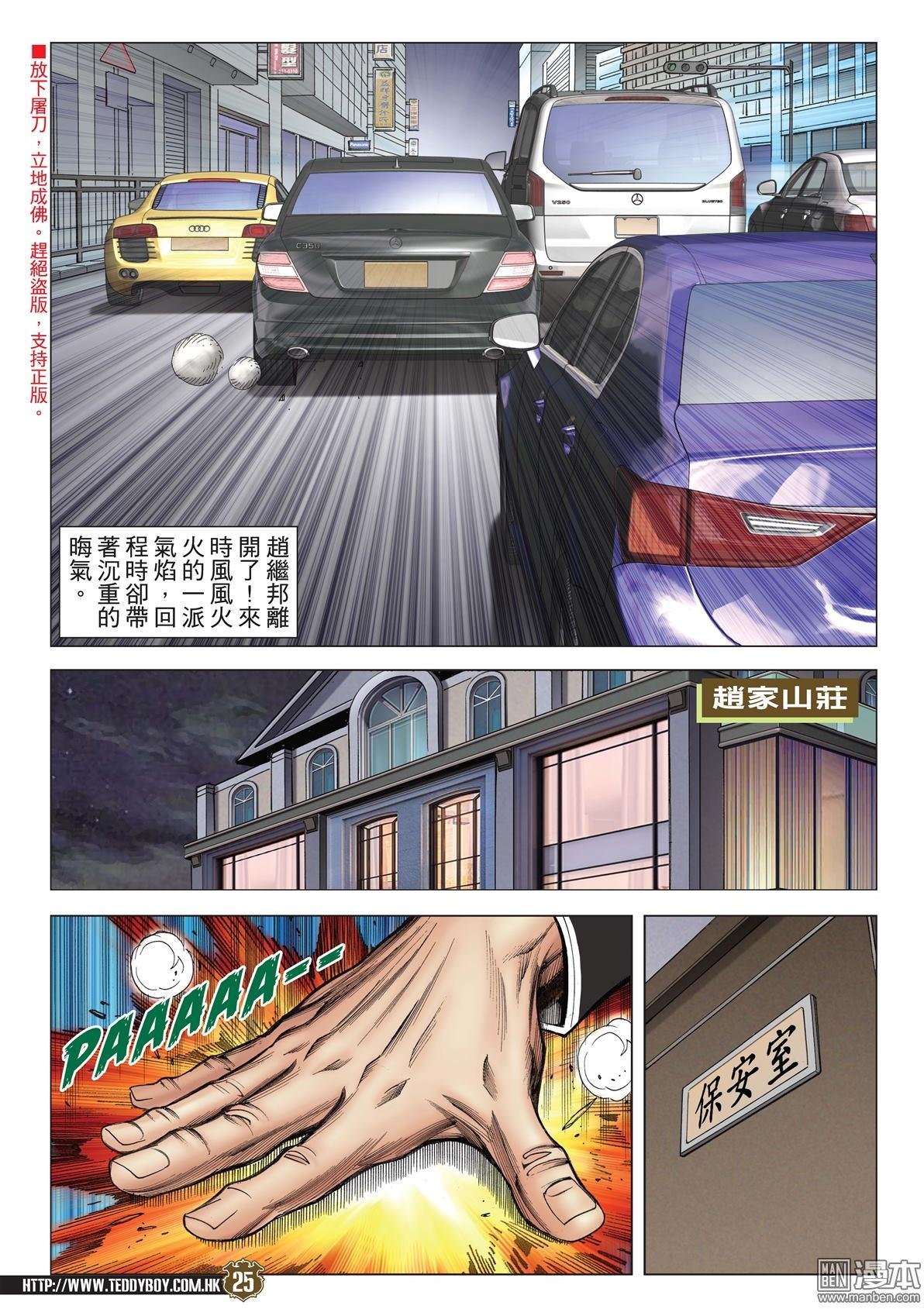 第2057话 虎父未必无犬子
