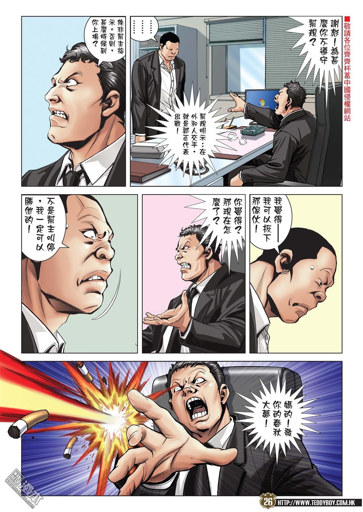 第2057话 虎父未必无犬子