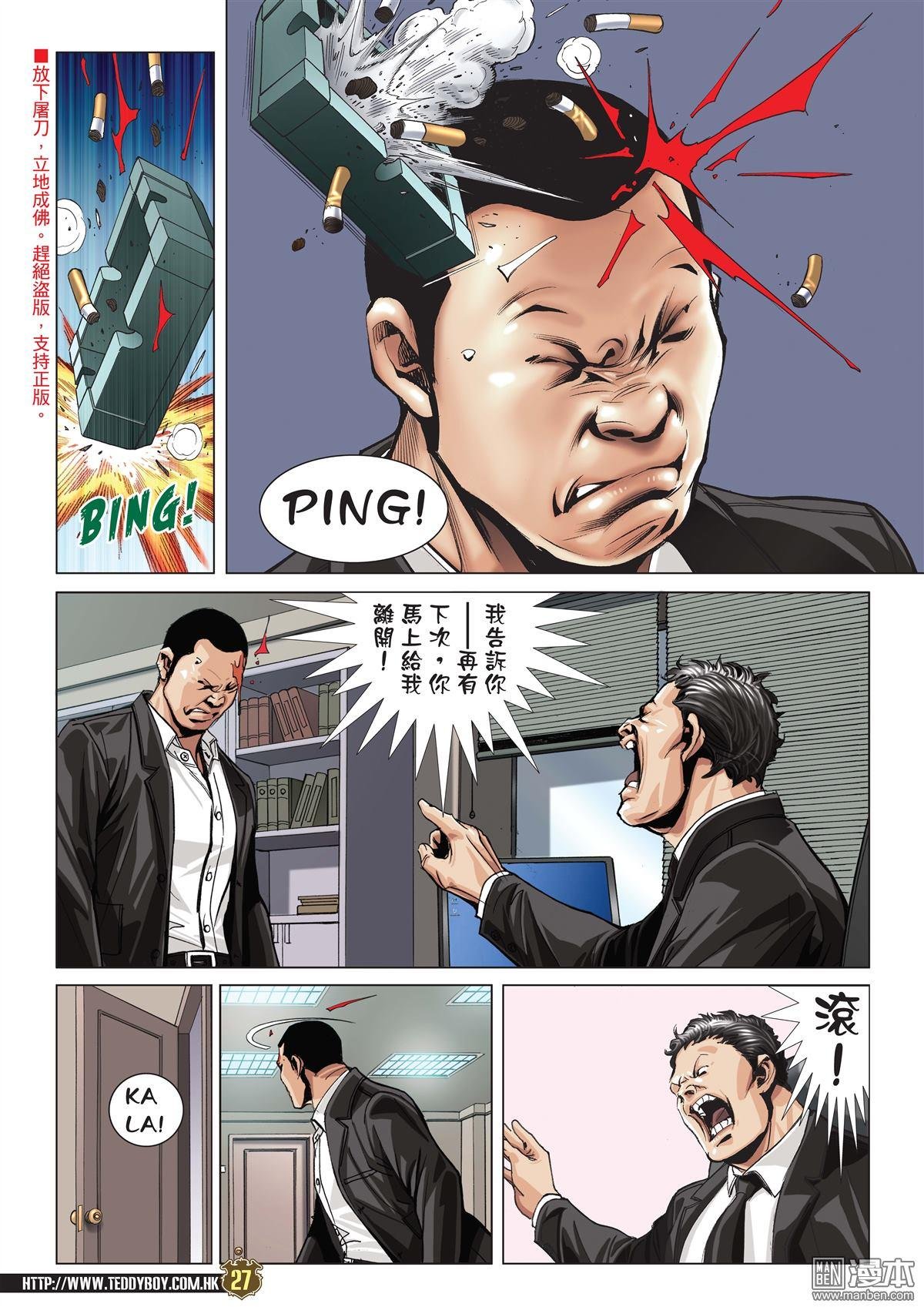 第2057话 虎父未必无犬子