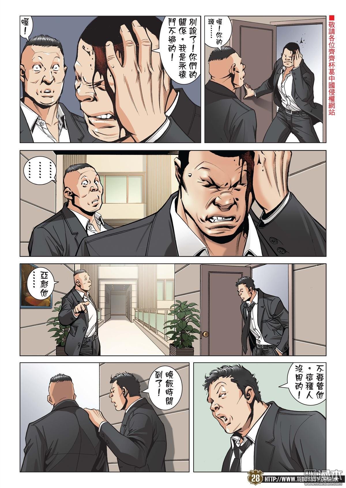 第2057话 虎父未必无犬子
