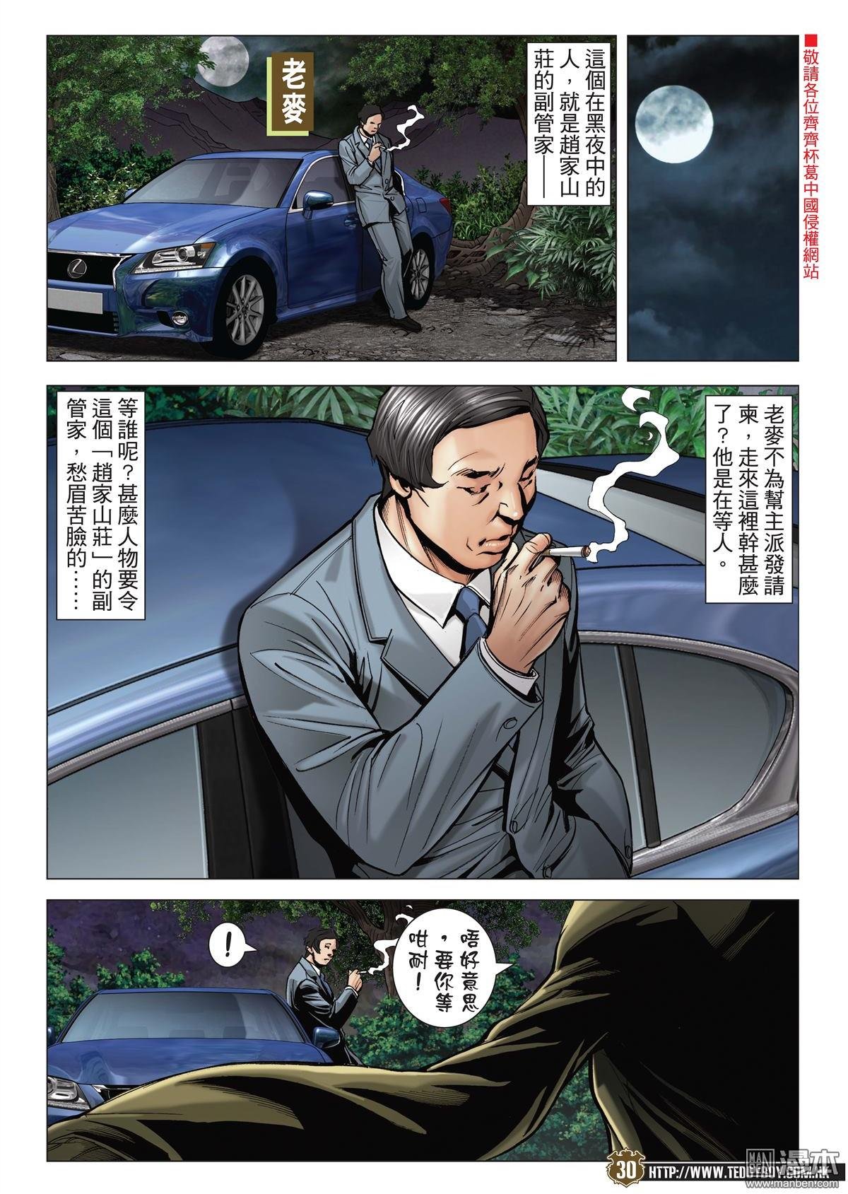 第2057话 虎父未必无犬子