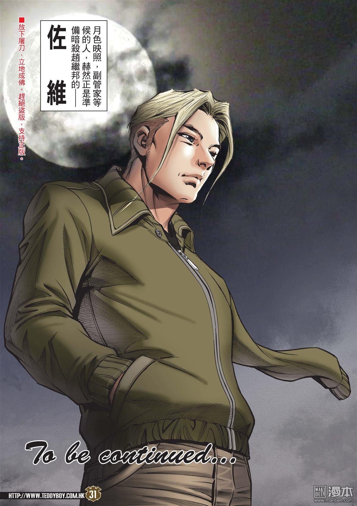 第2057话 虎父未必无犬子