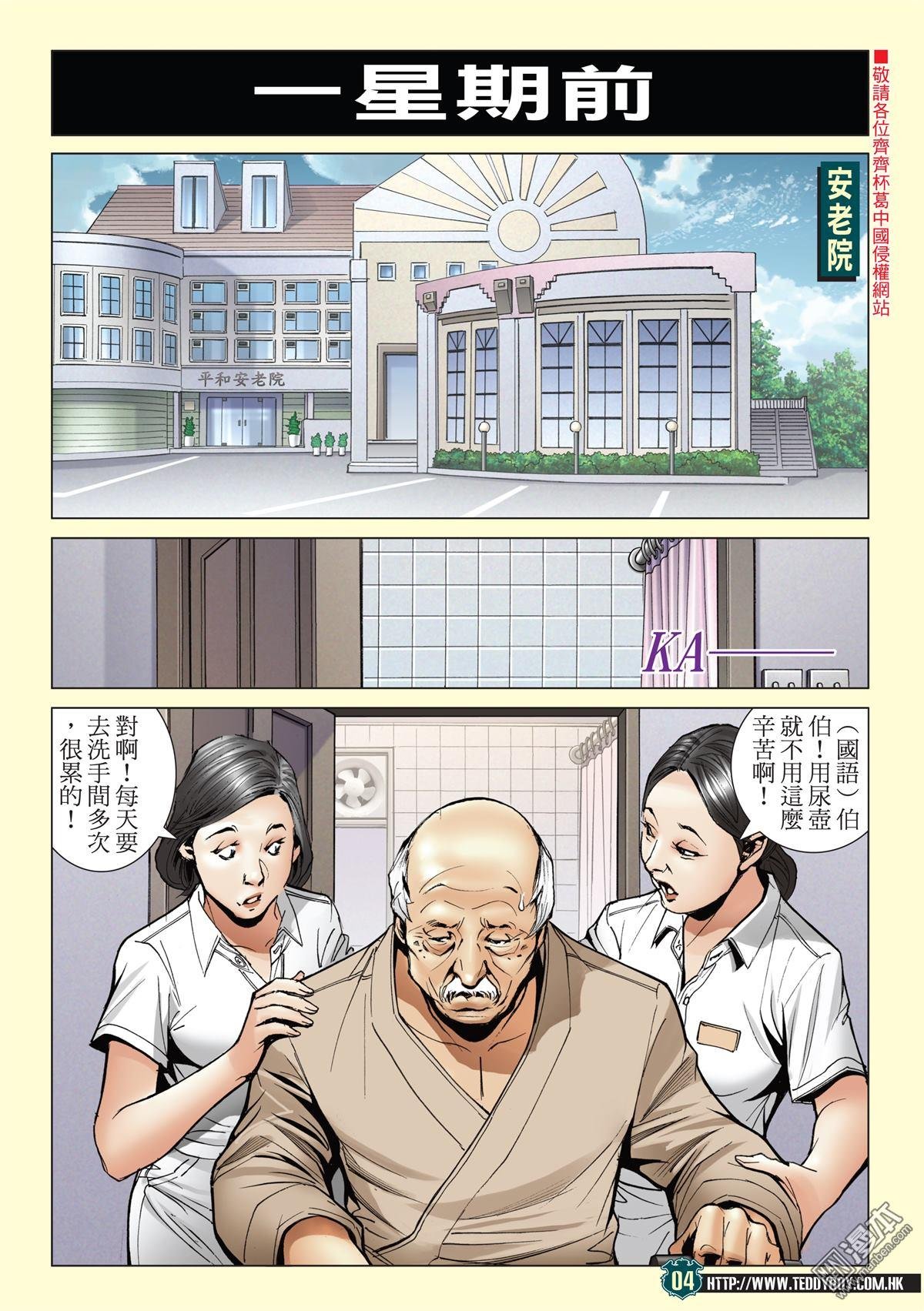 第2058话 佐维这个人