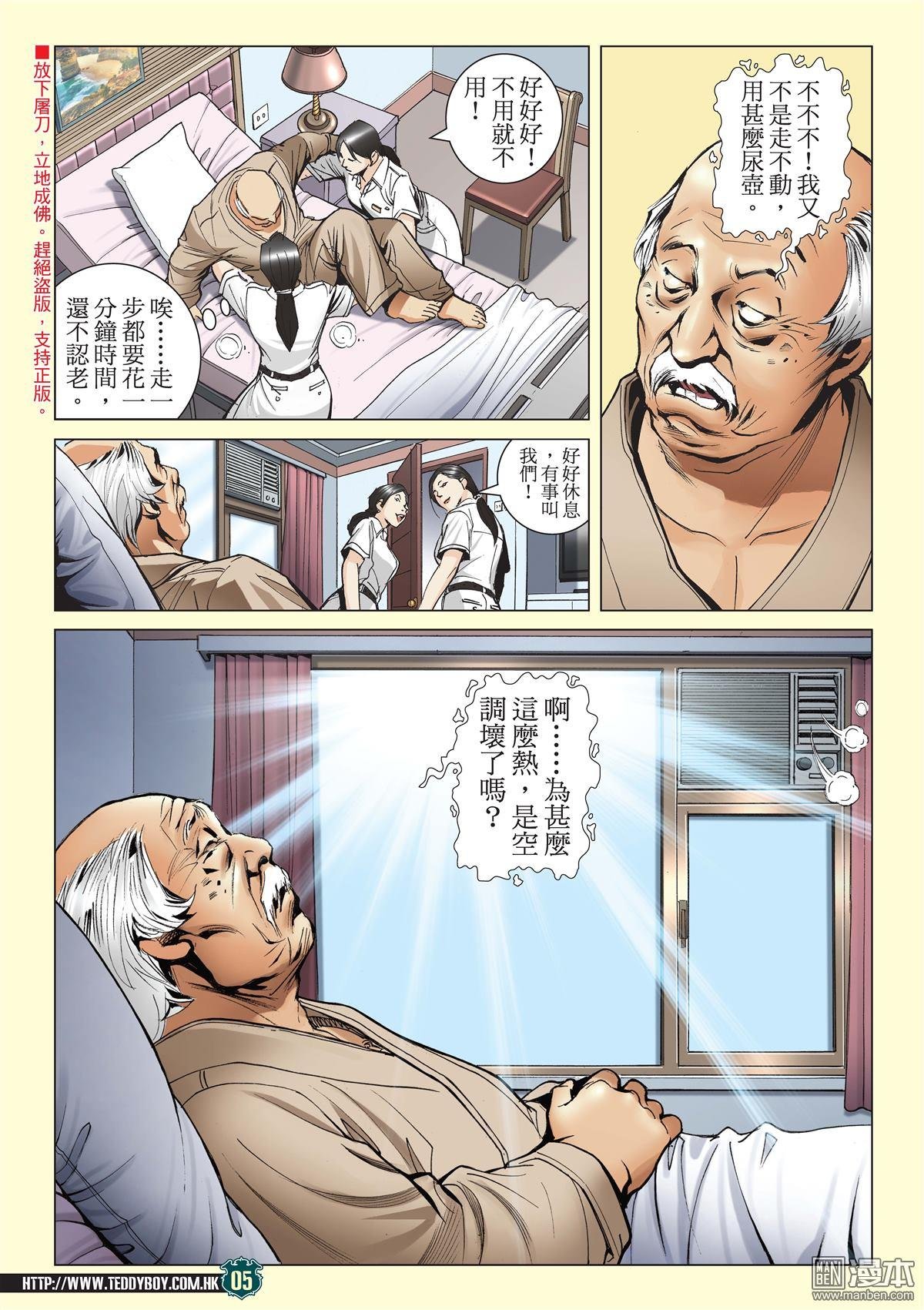 第2058话 佐维这个人