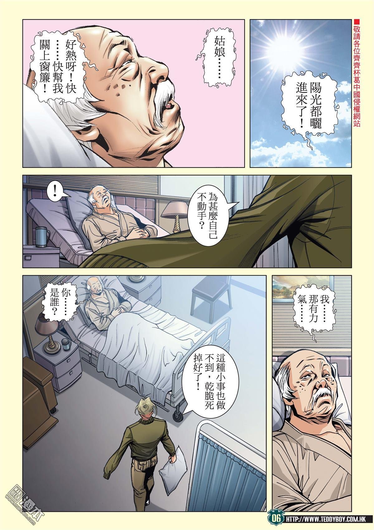 第2058话 佐维这个人