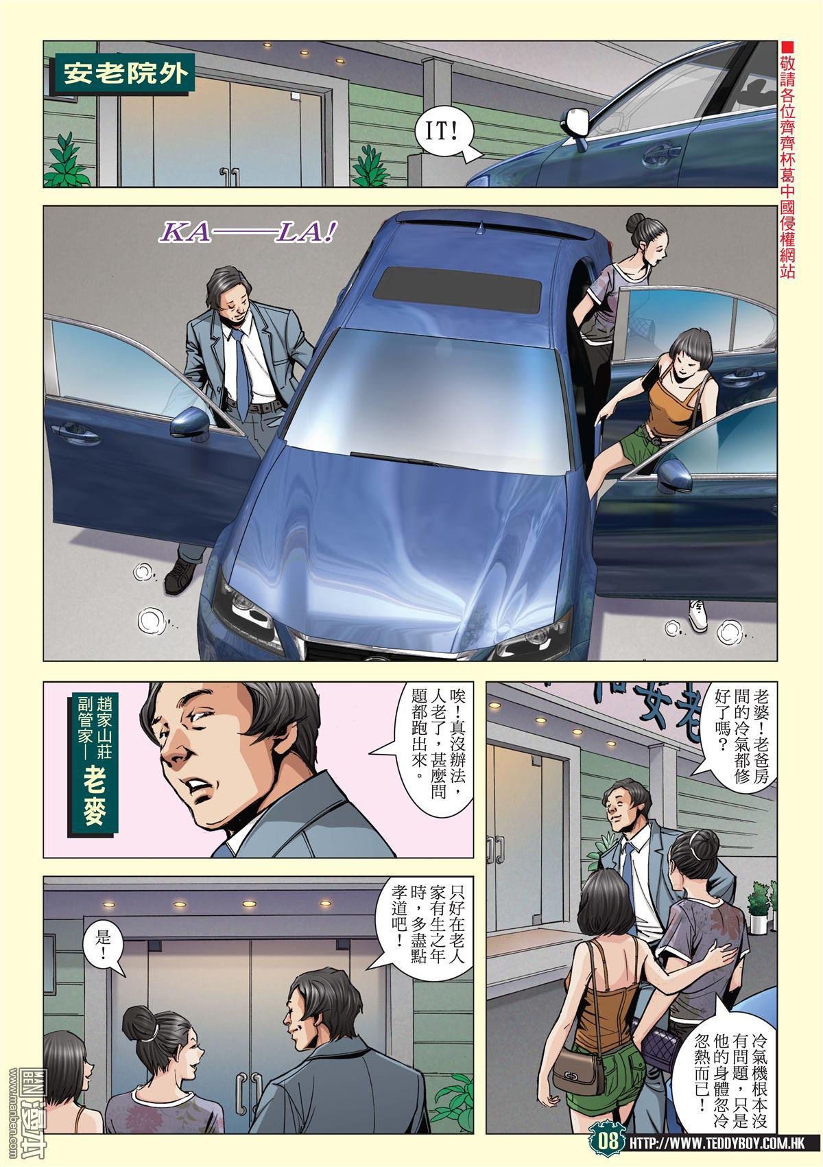 第2058话 佐维这个人