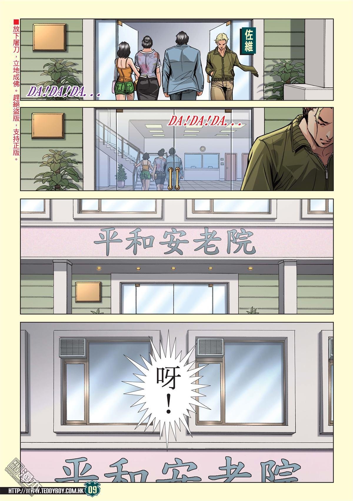 第2058话 佐维这个人