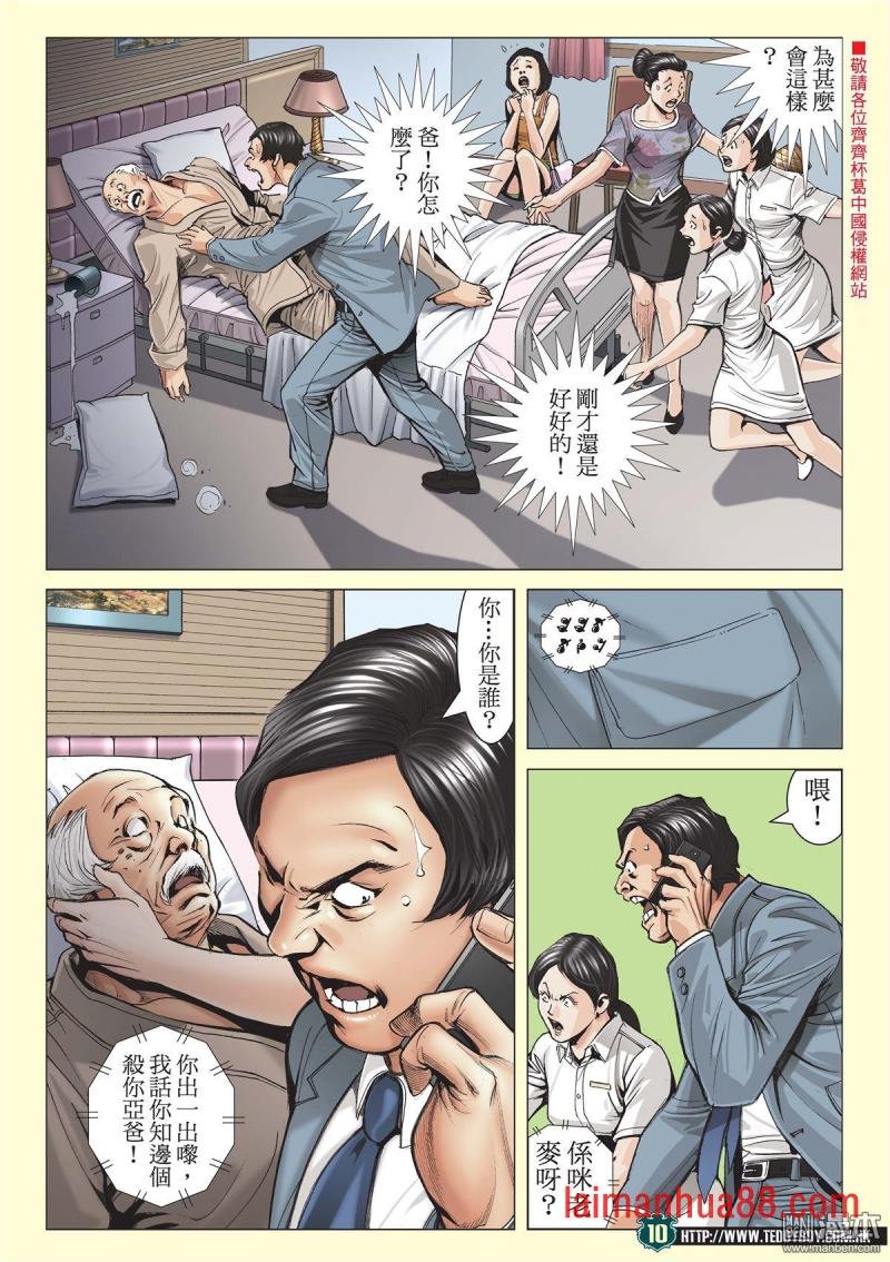 第2058话 佐维这个人
