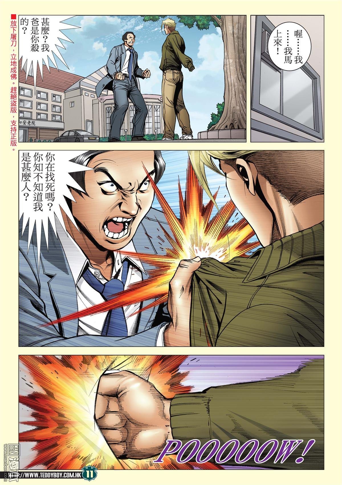 第2058话 佐维这个人