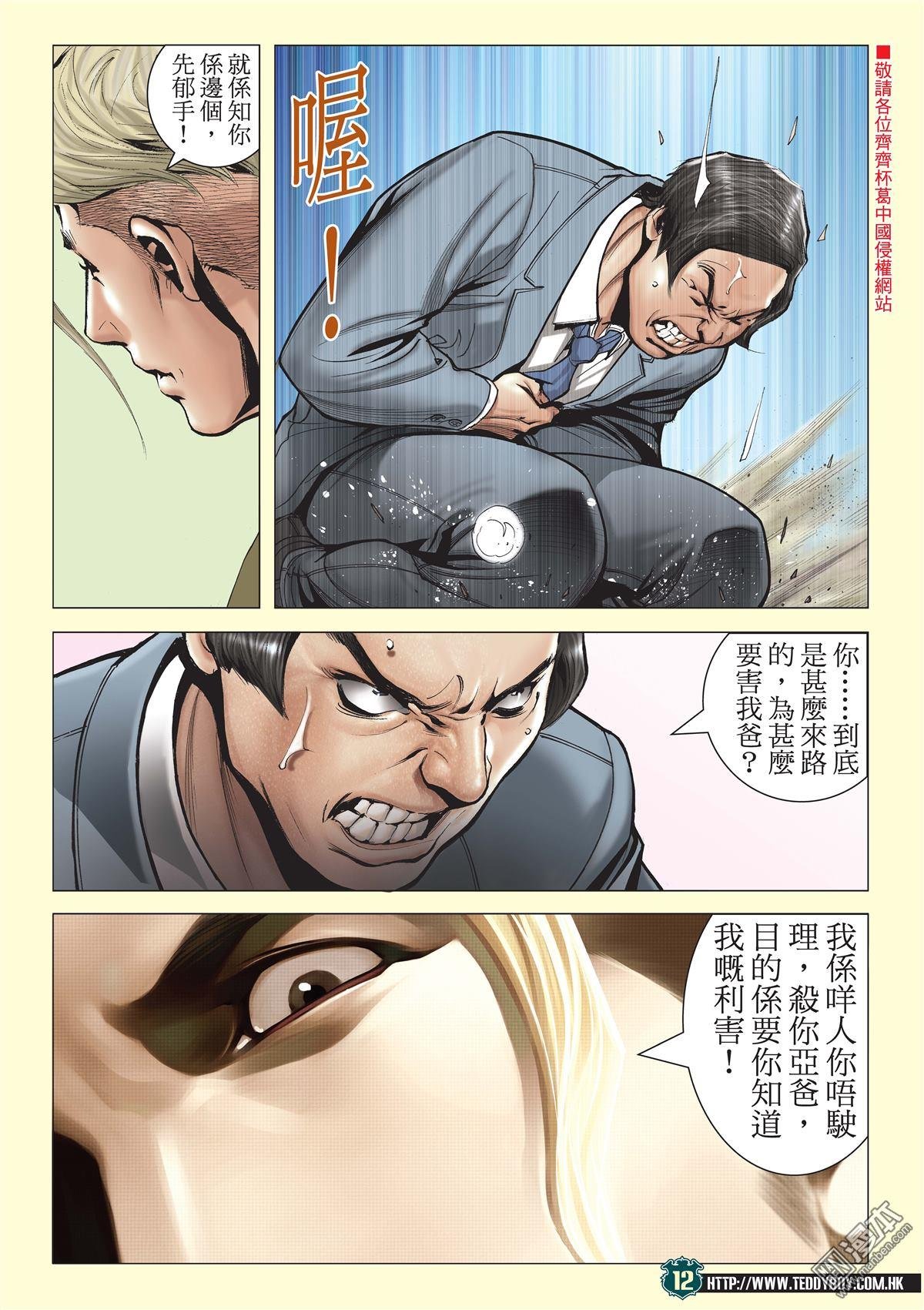 第2058话 佐维这个人
