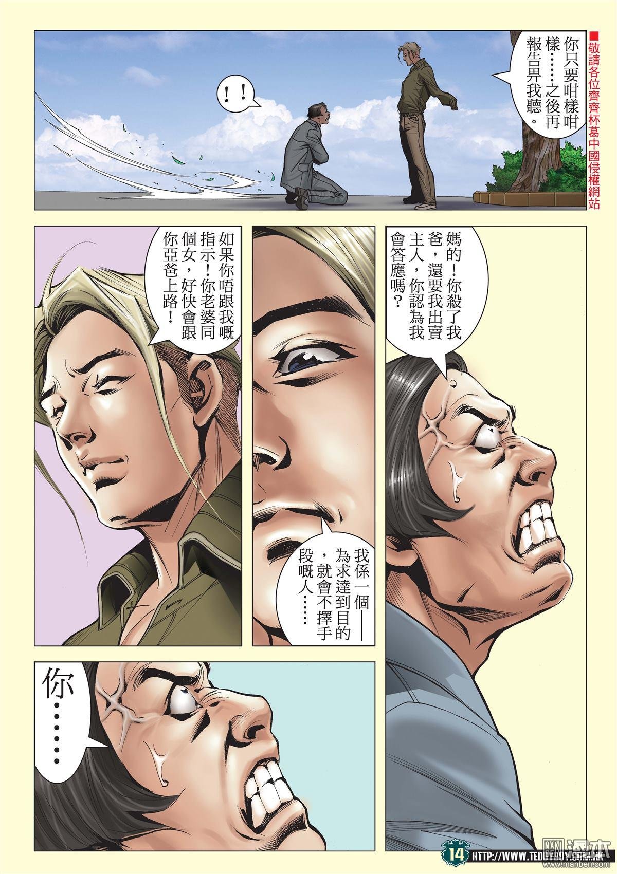 第2058话 佐维这个人