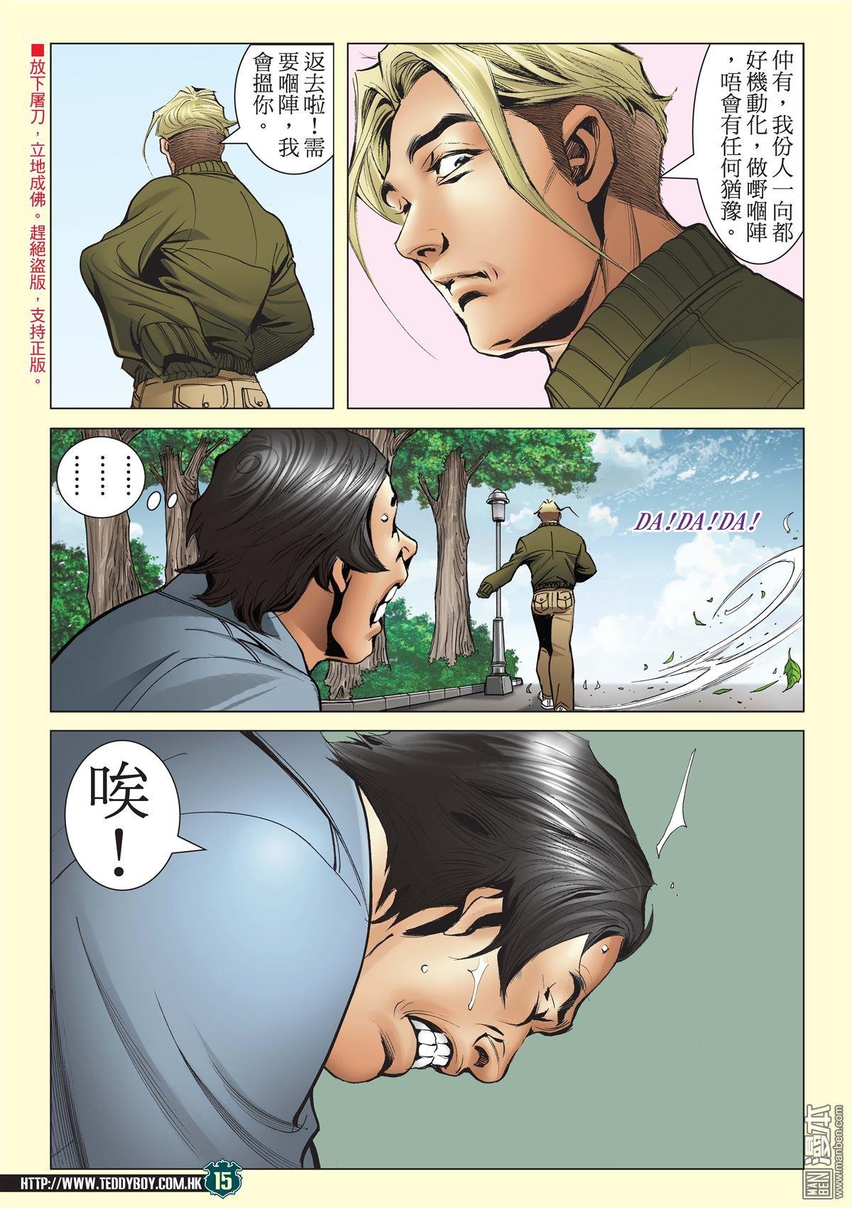 第2058话 佐维这个人