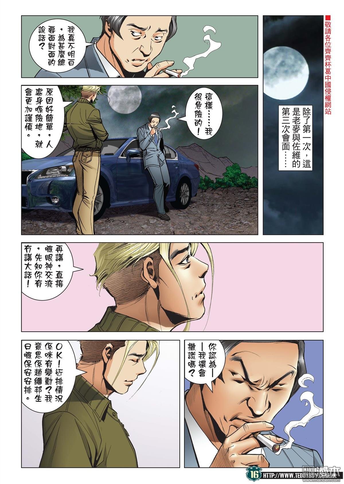 第2058话 佐维这个人