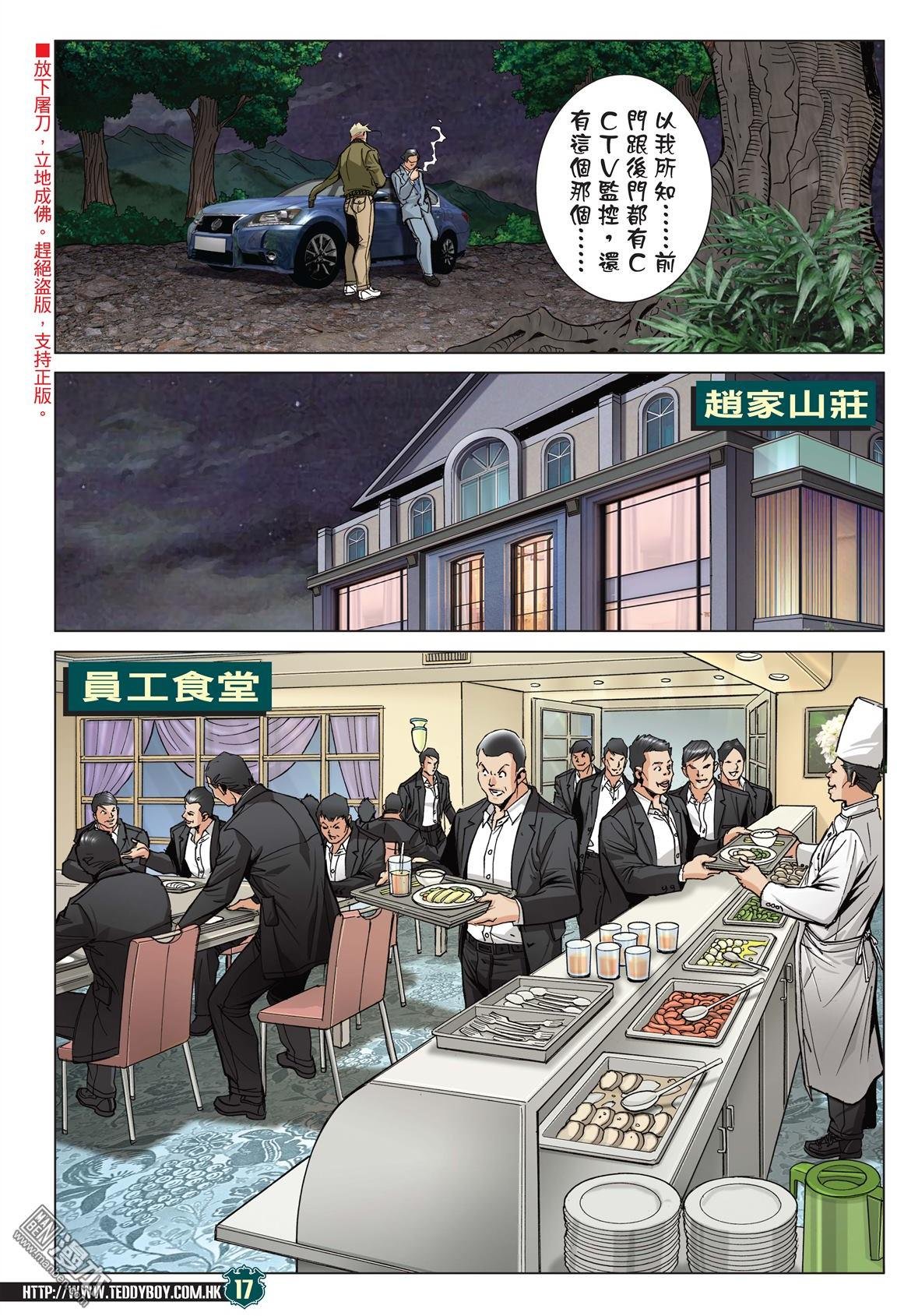第2058话 佐维这个人
