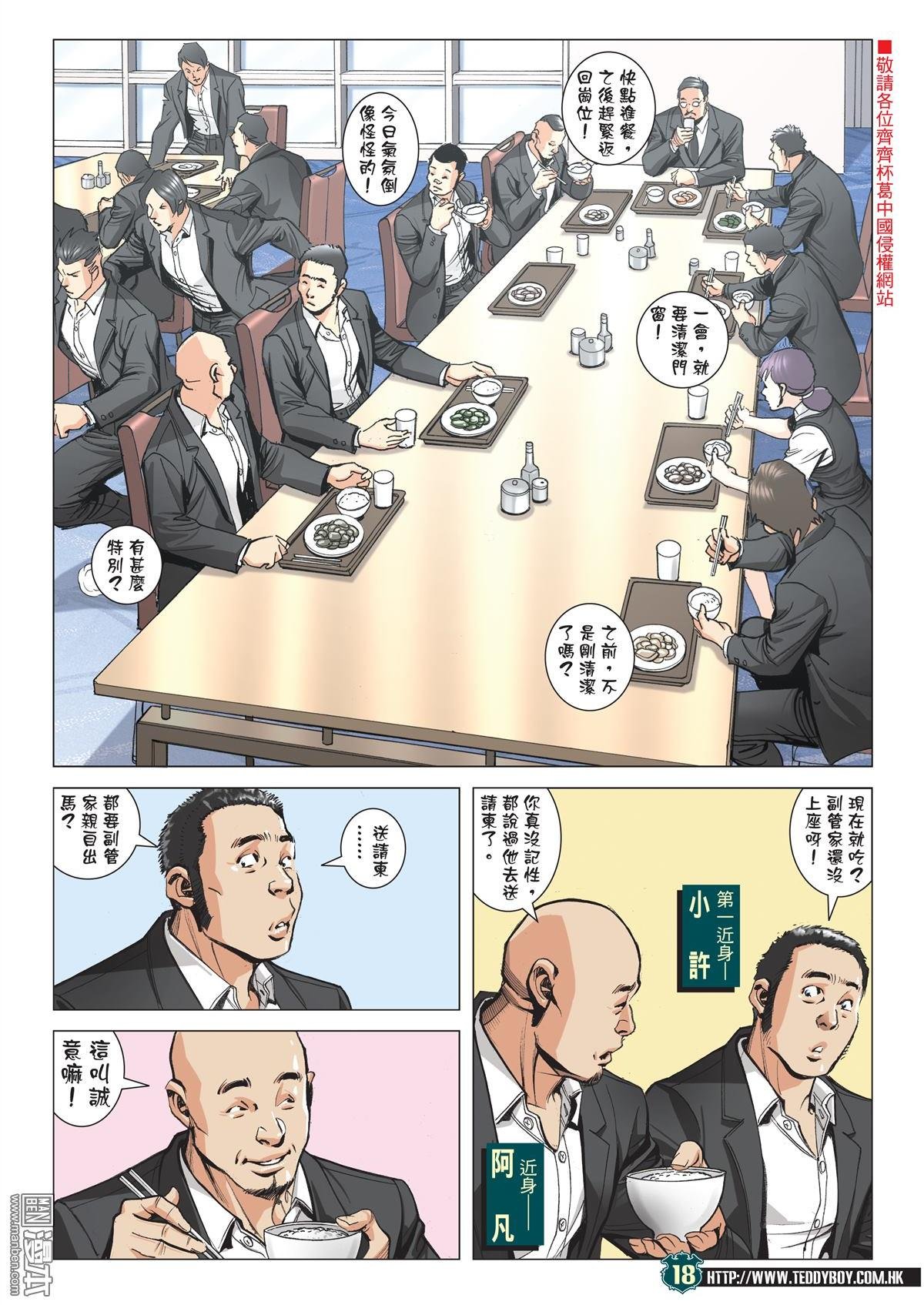 第2058话 佐维这个人