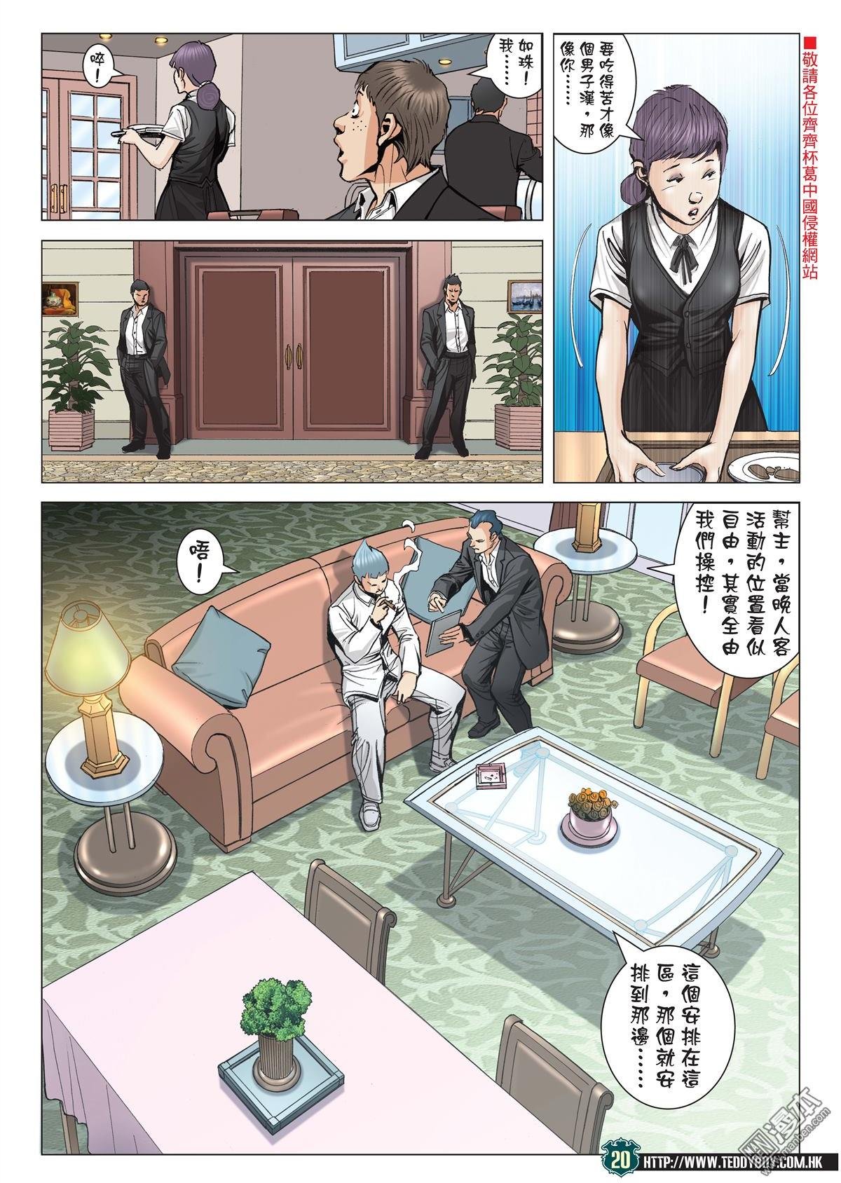 第2058话 佐维这个人