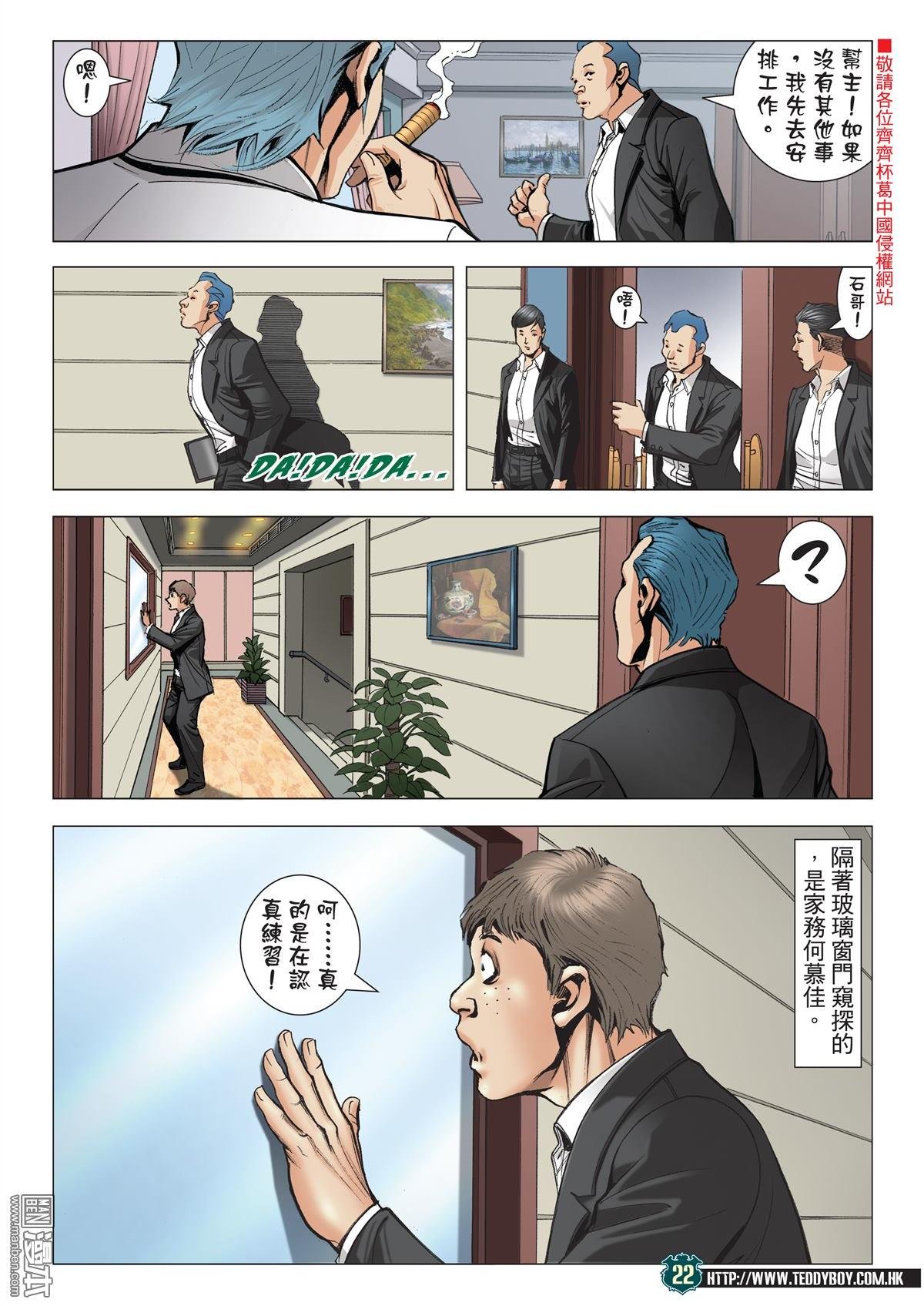 第2058话 佐维这个人