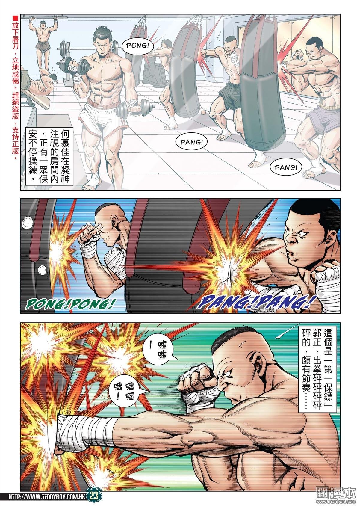 第2058话 佐维这个人