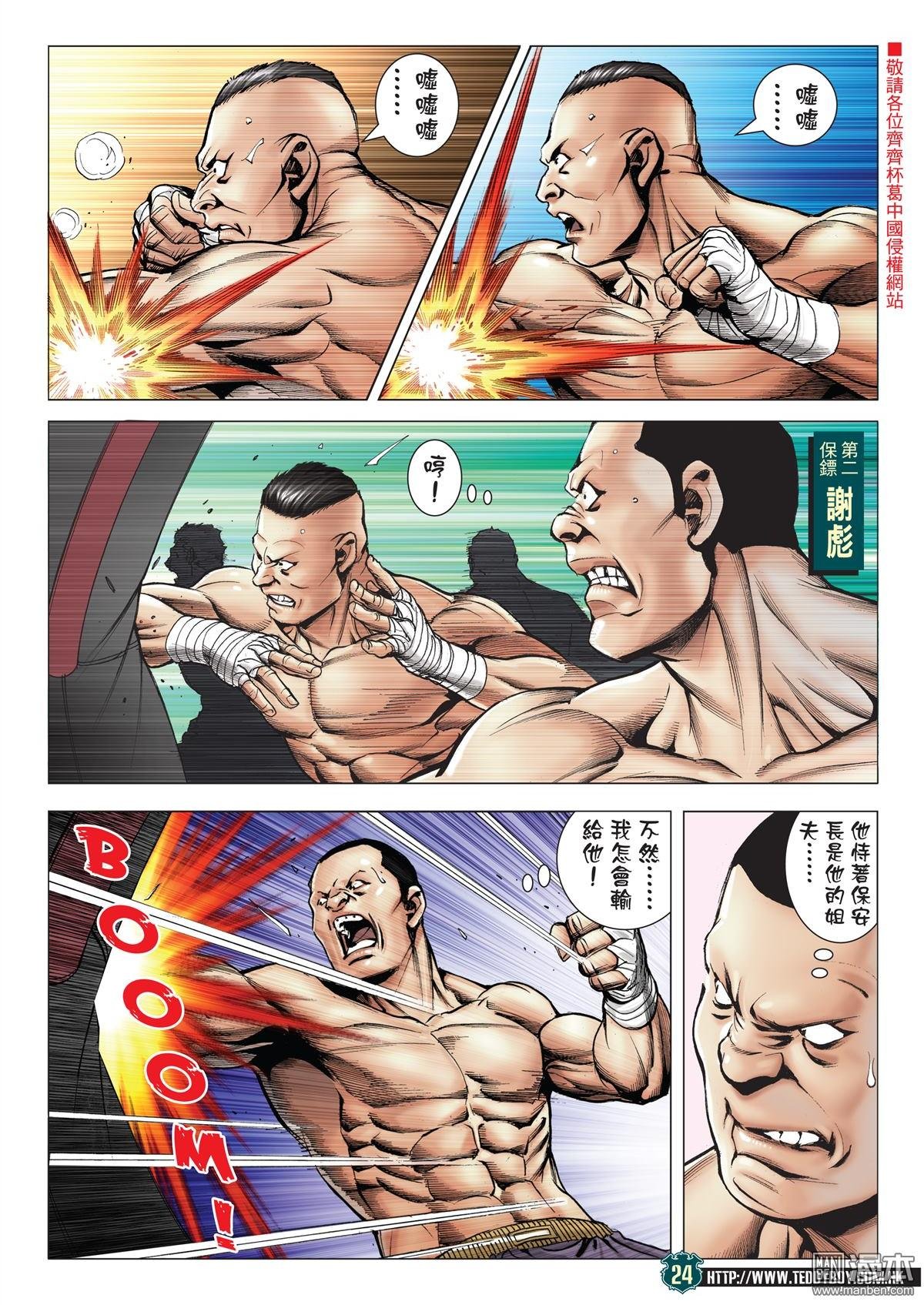 第2058话 佐维这个人