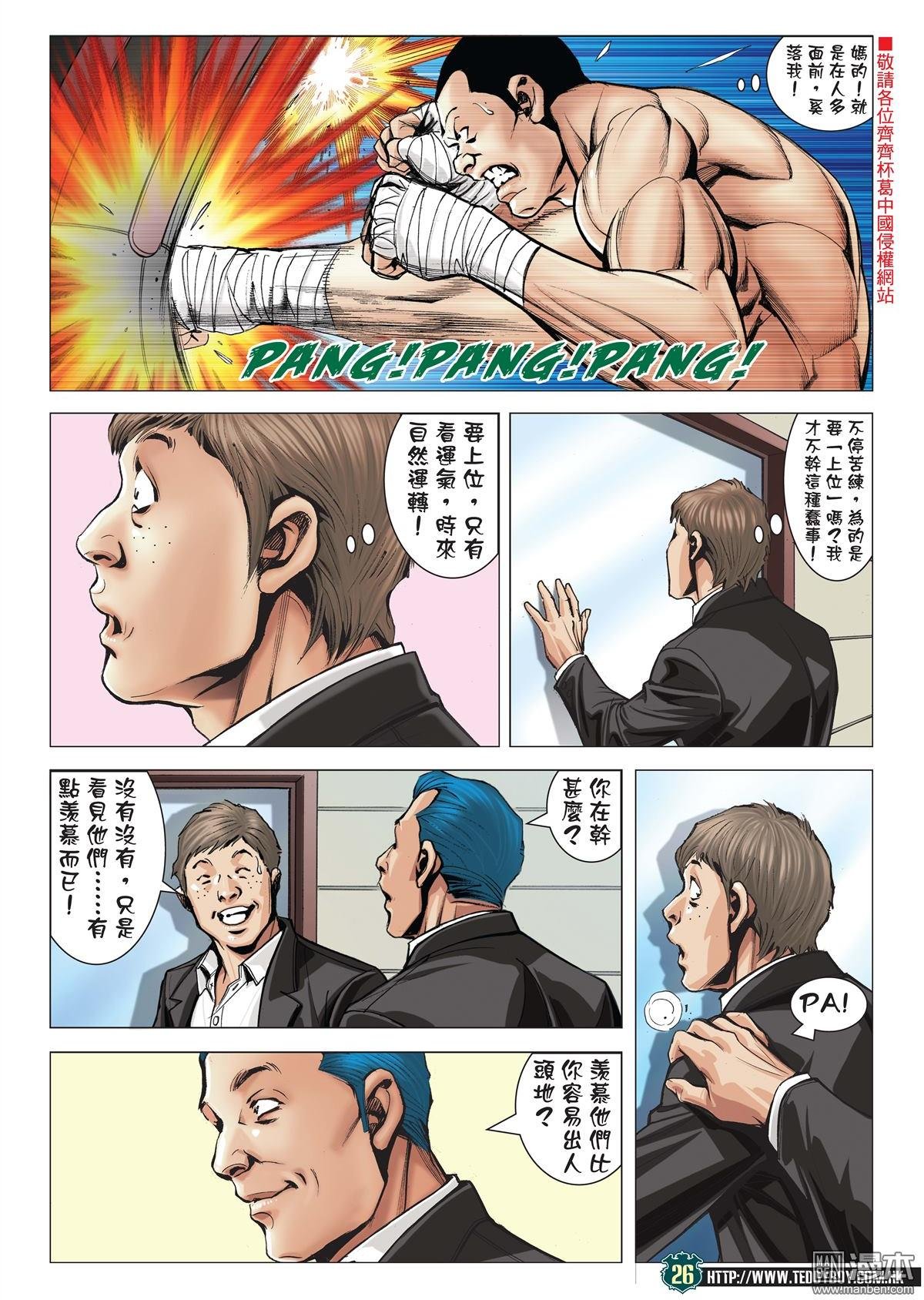 第2058话 佐维这个人