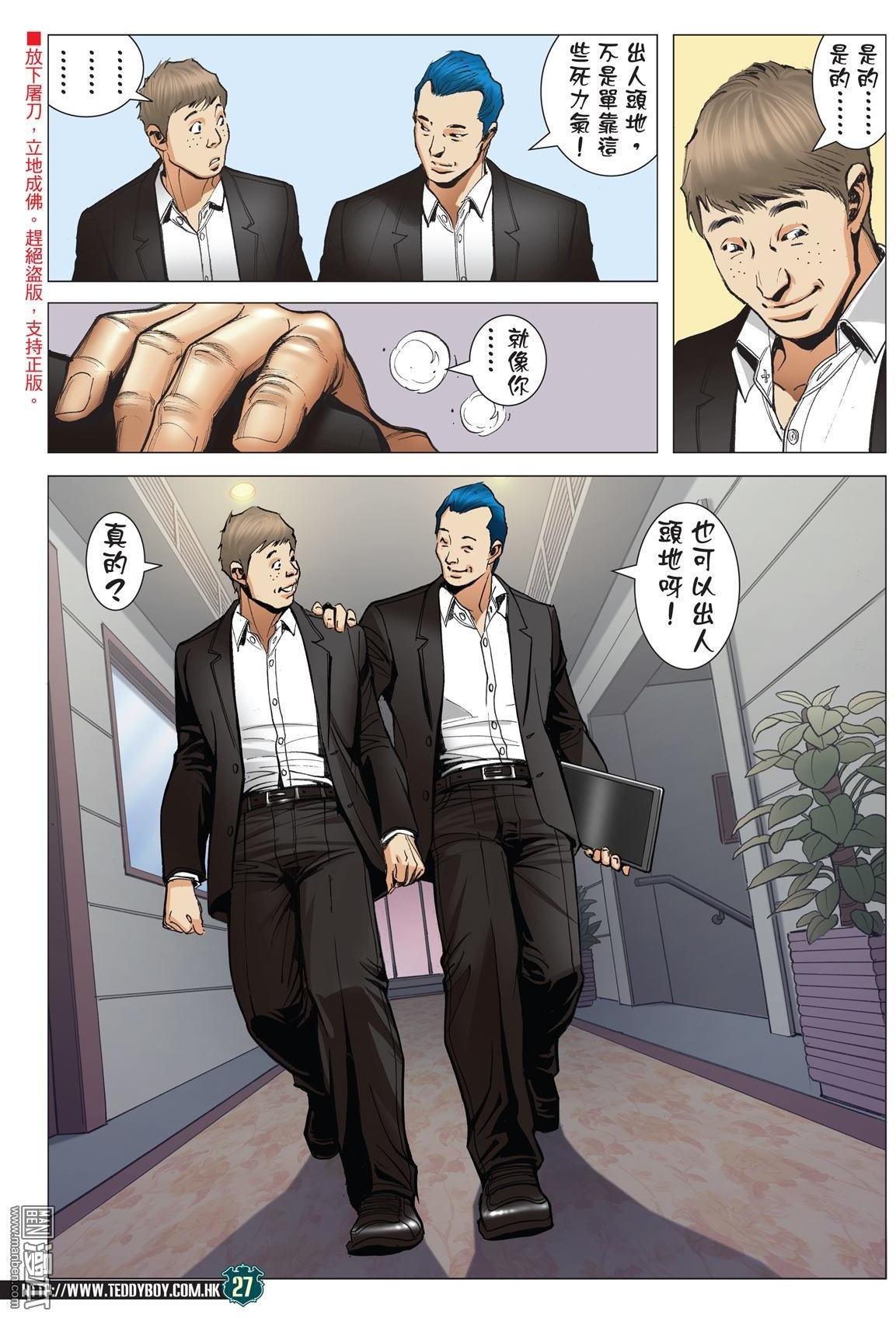 第2058话 佐维这个人