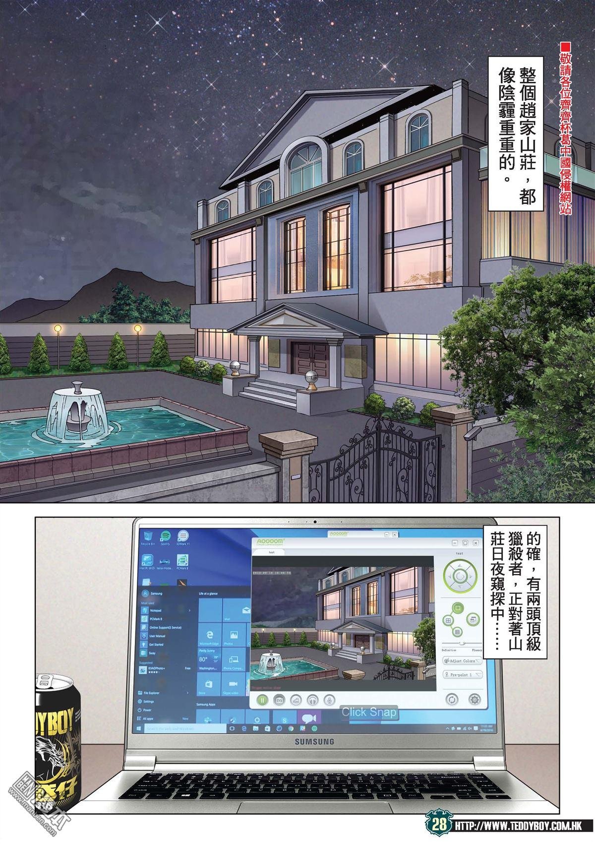 第2058话 佐维这个人