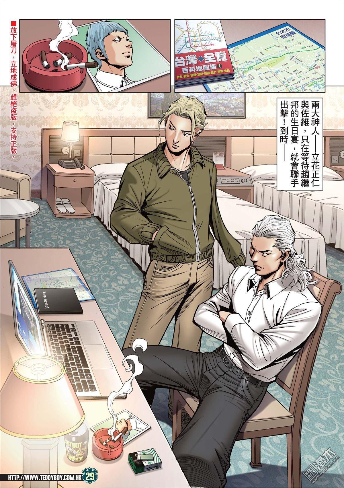 第2058话 佐维这个人