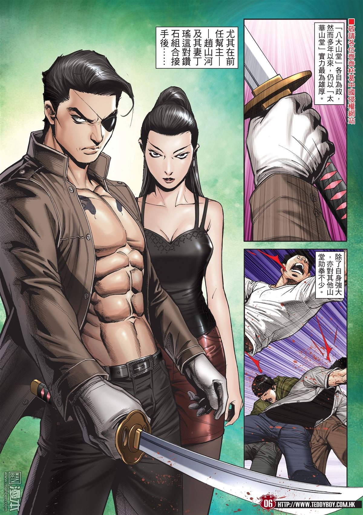 第2059话 山鸡and丁瑶