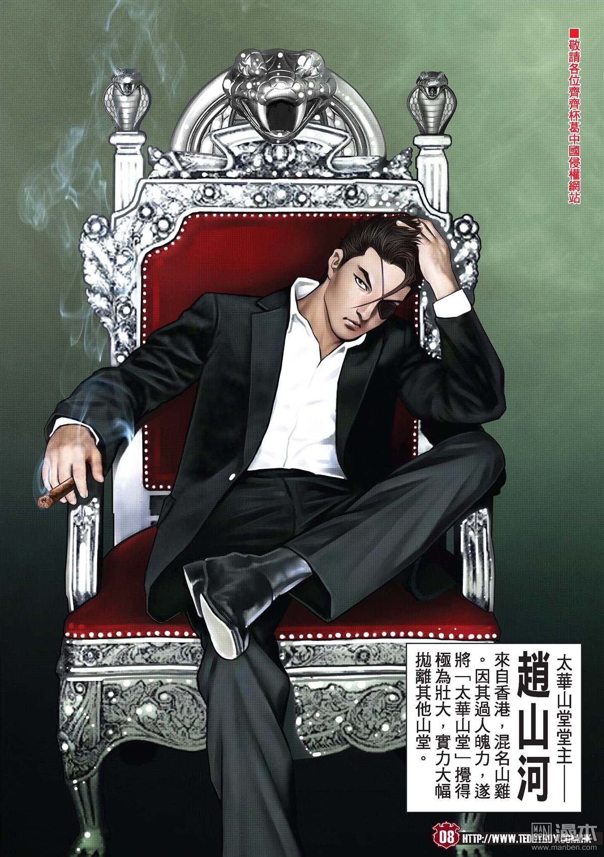 第2059话 山鸡and丁瑶