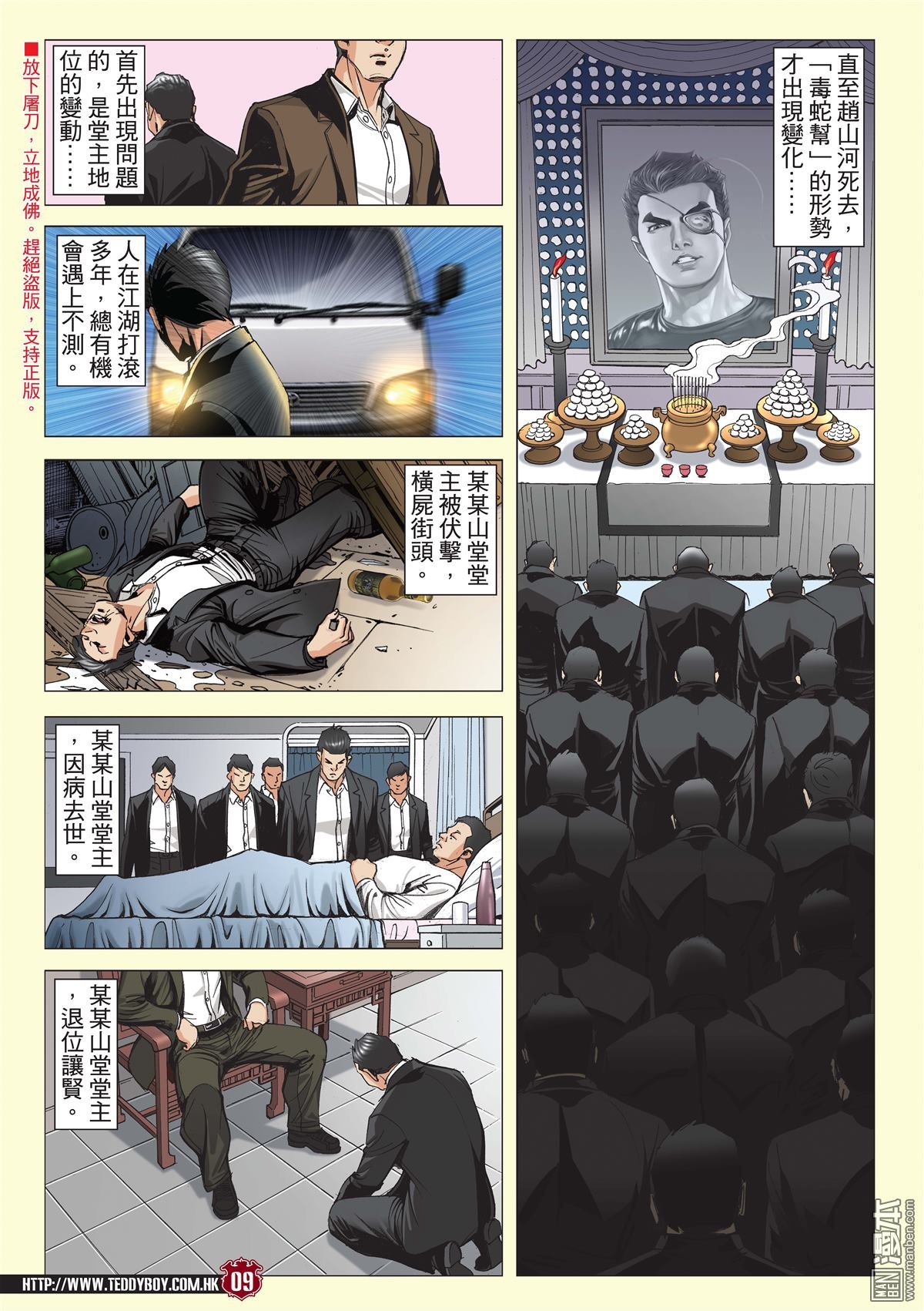 第2059话 山鸡and丁瑶