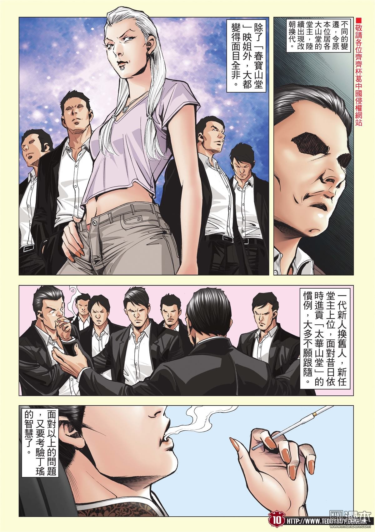 第2059话 山鸡and丁瑶