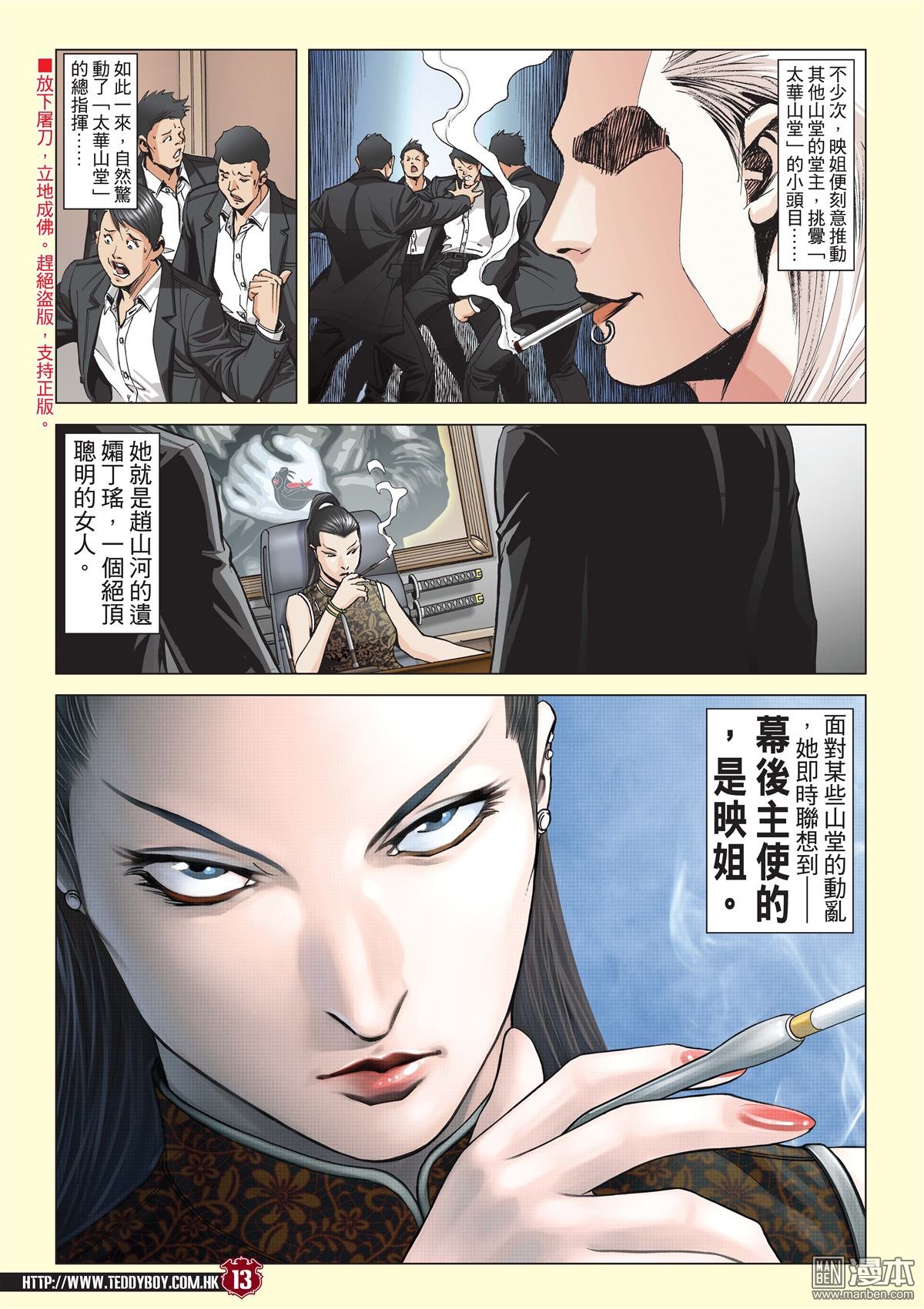 第2059话 山鸡and丁瑶