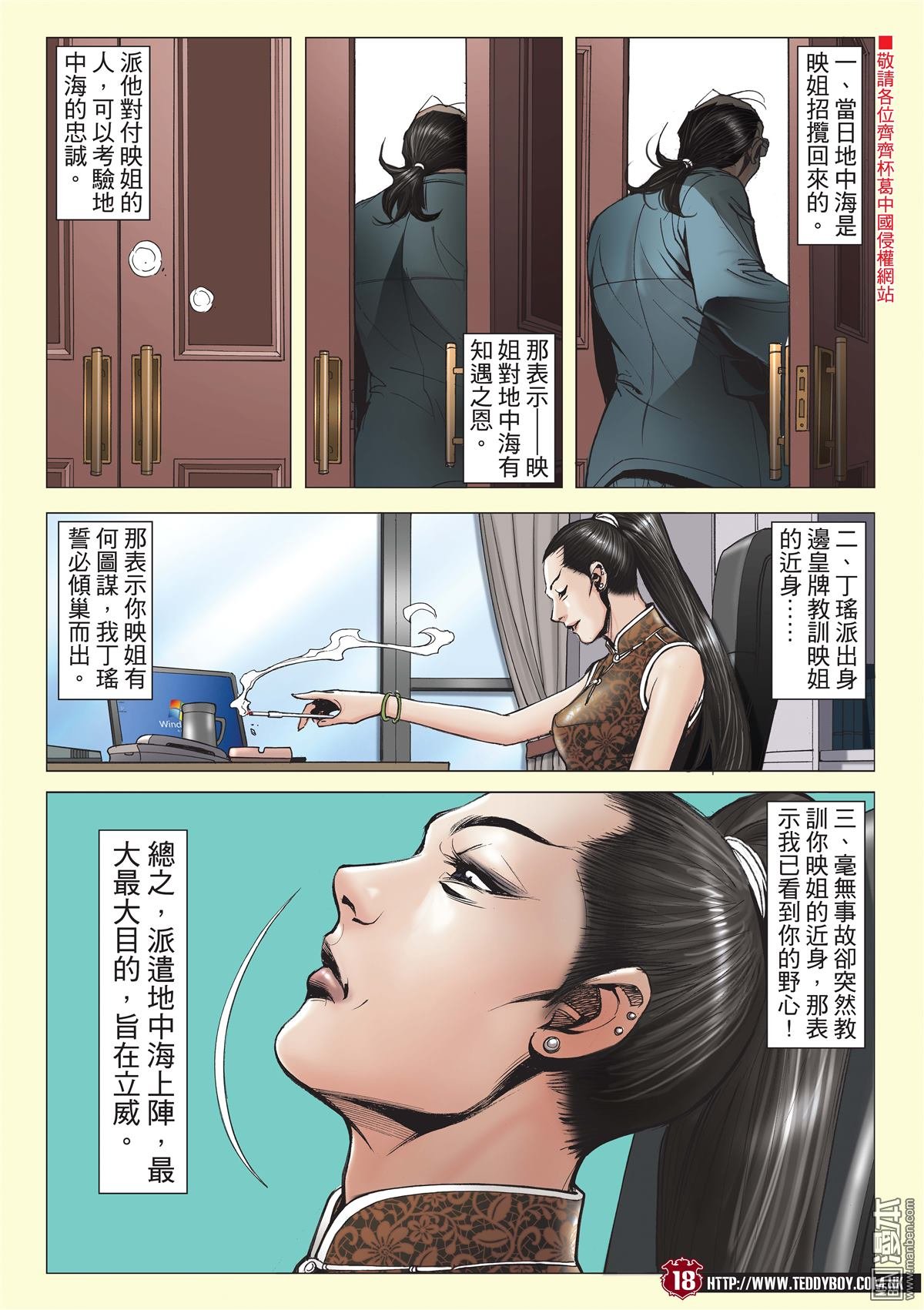 第2059话 山鸡and丁瑶