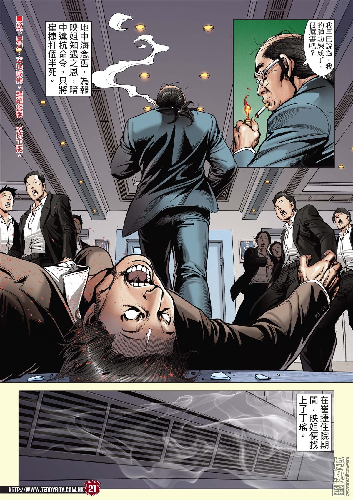 第2059话 山鸡and丁瑶