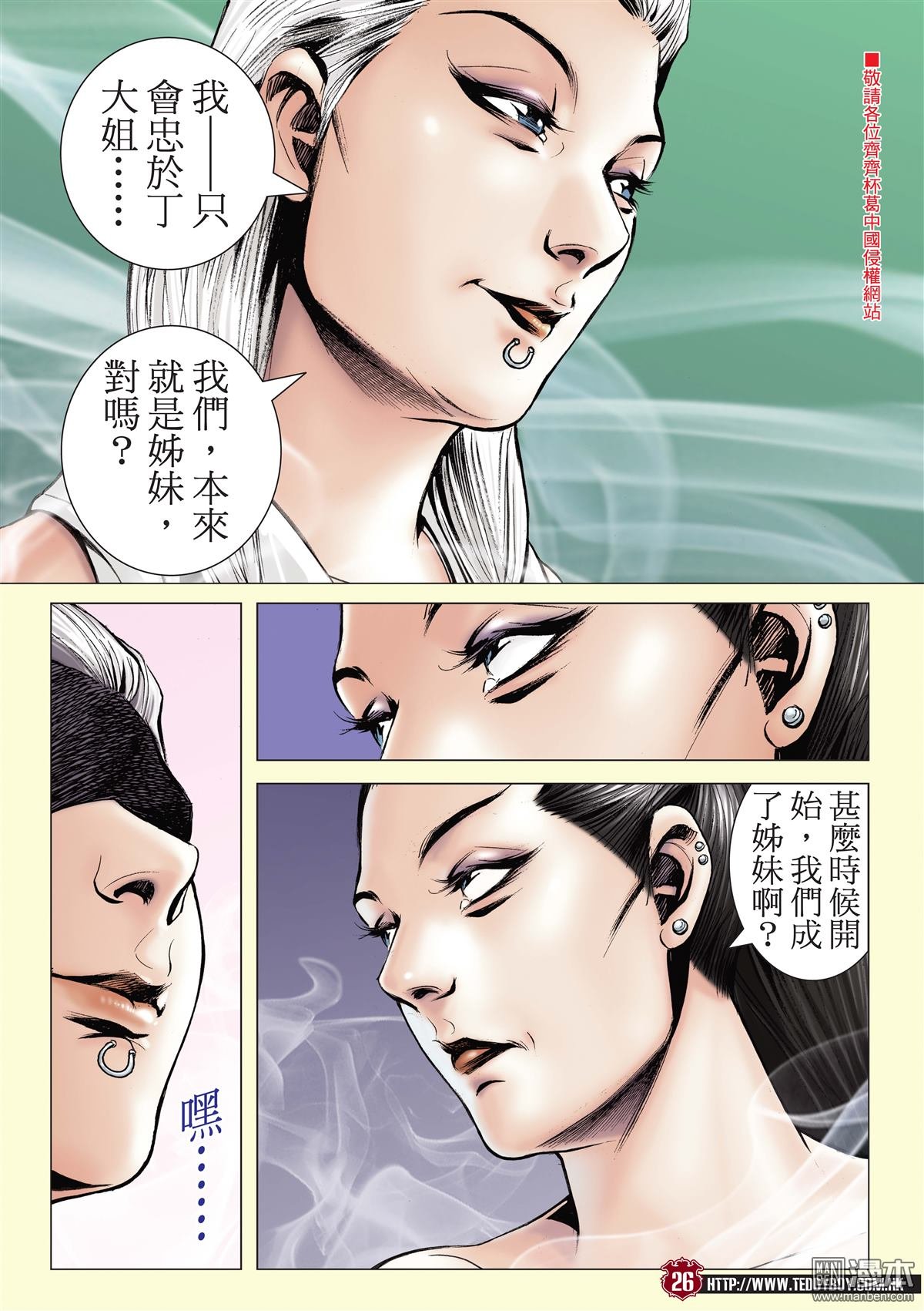 第2059话 山鸡and丁瑶