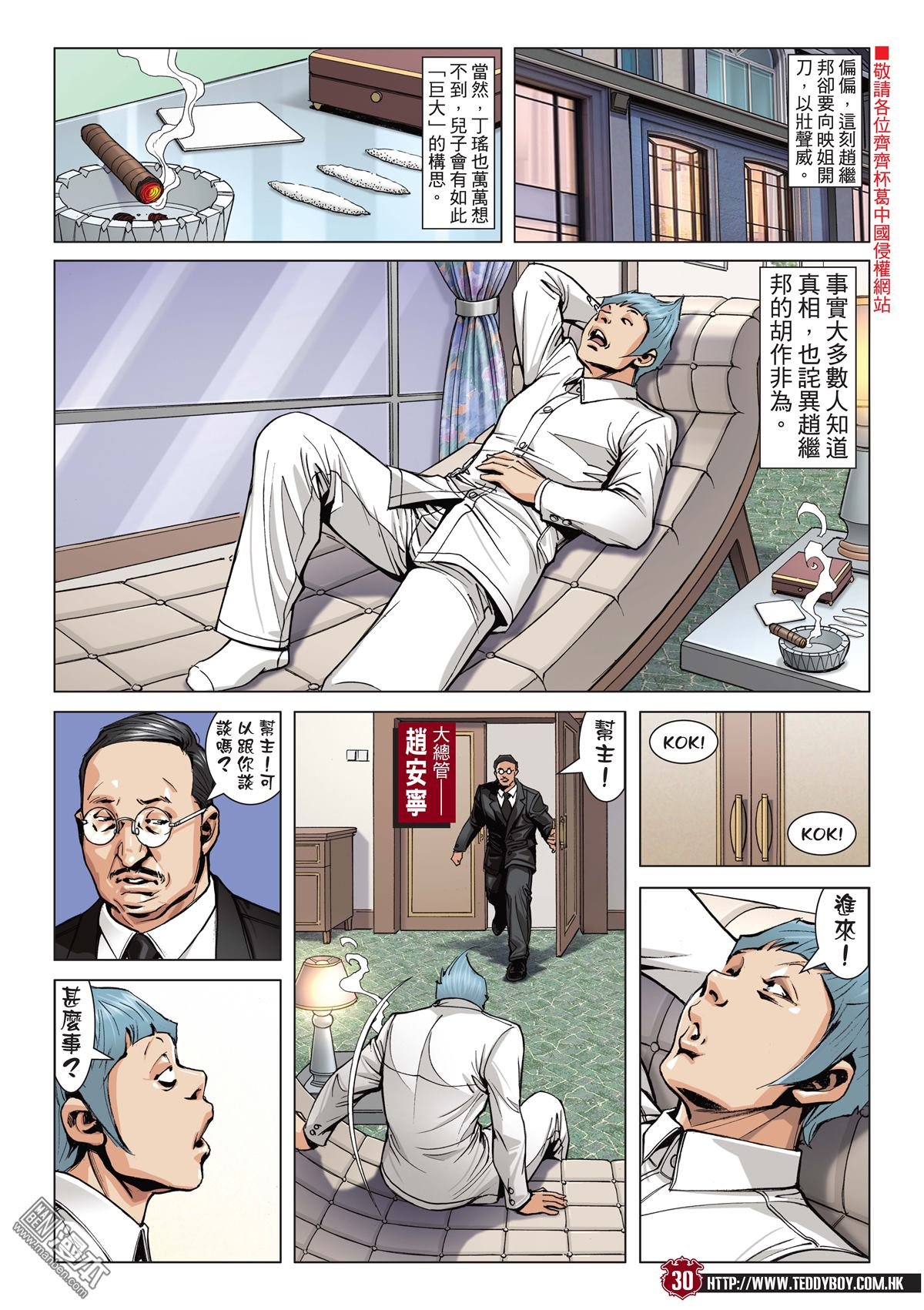 第2059话 山鸡and丁瑶