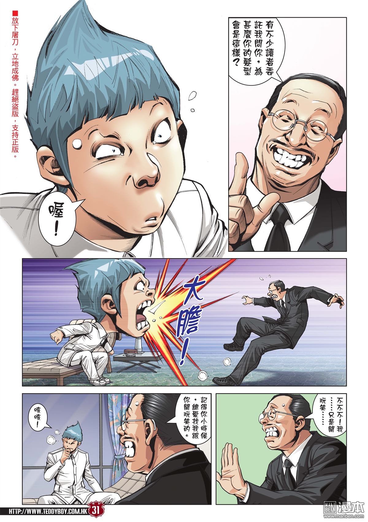 第2059话 山鸡and丁瑶