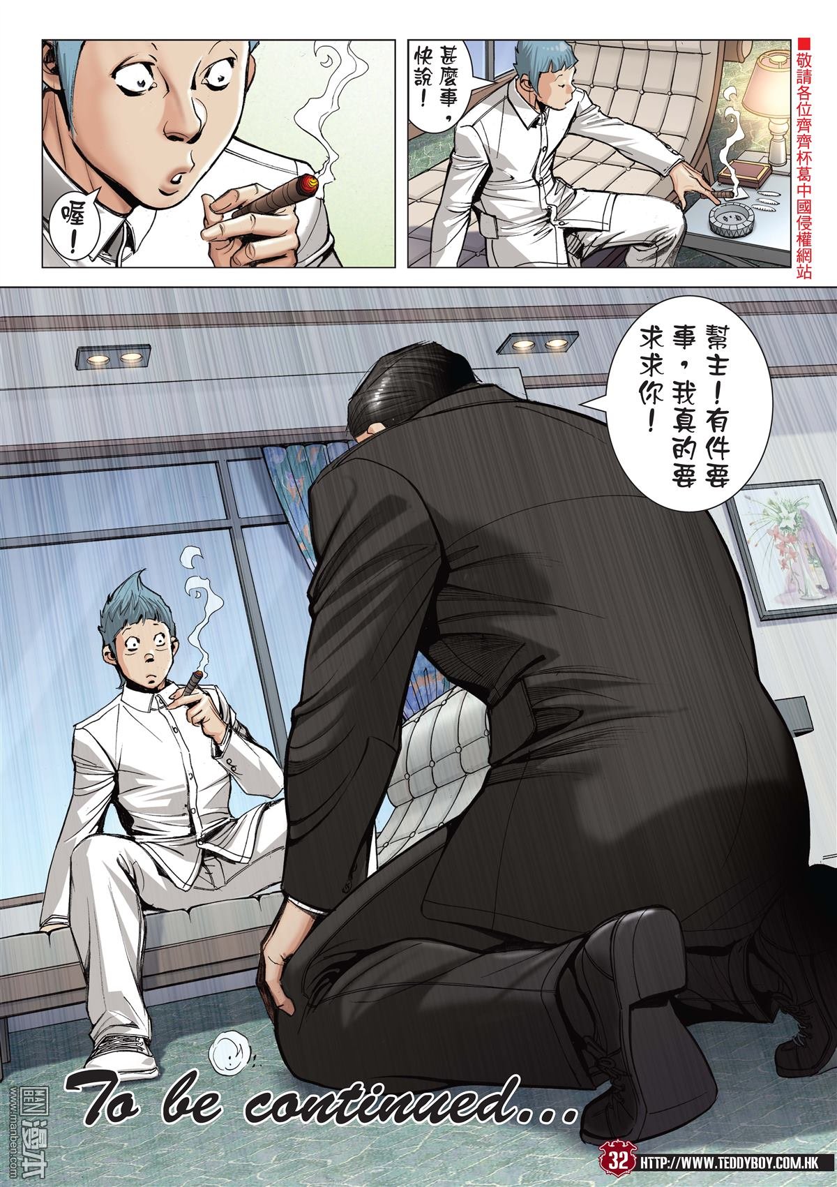 第2059话 山鸡and丁瑶