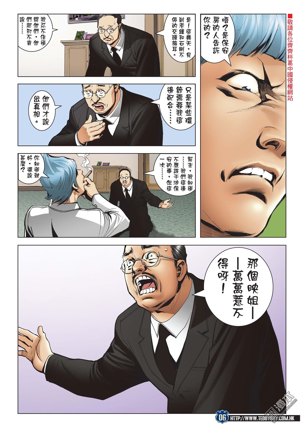 第2060话 兽性