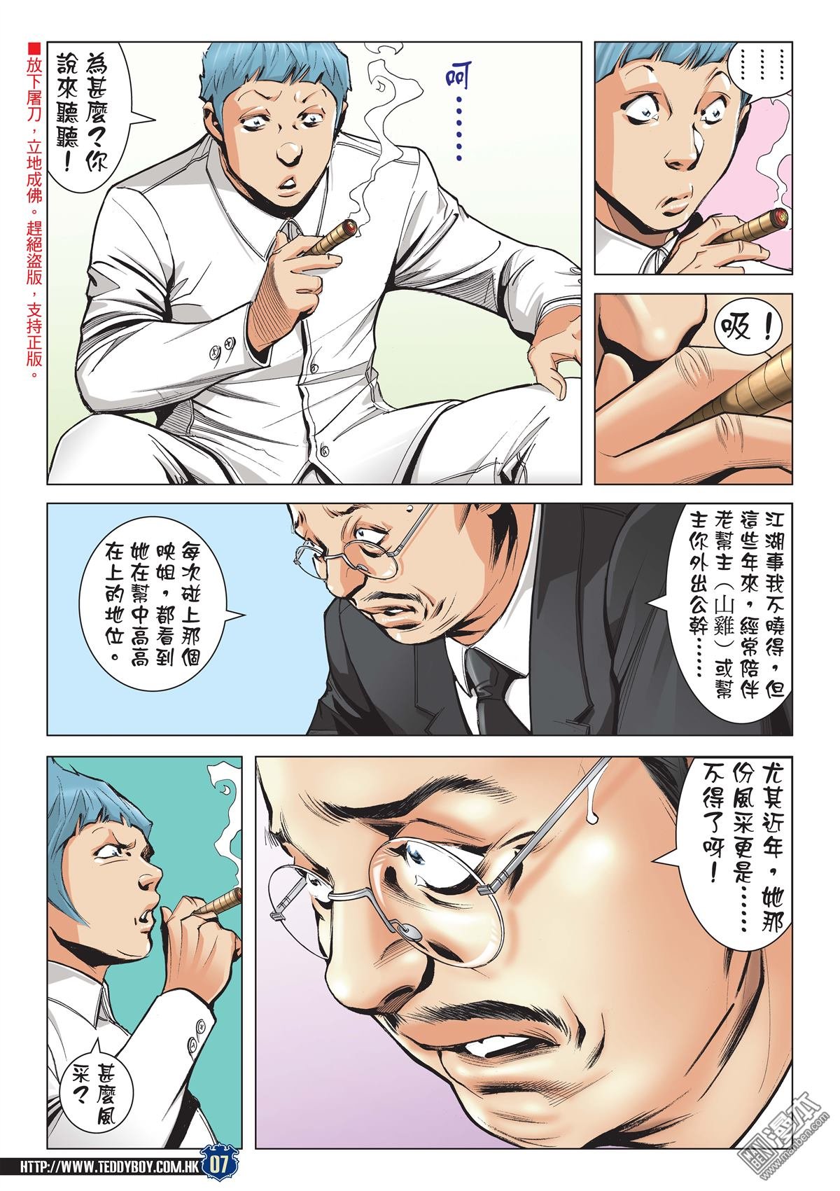 第2060话 兽性
