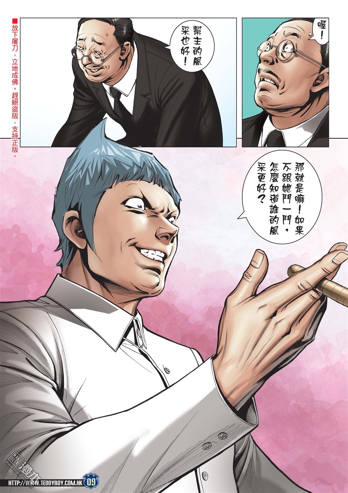第2060话 兽性
