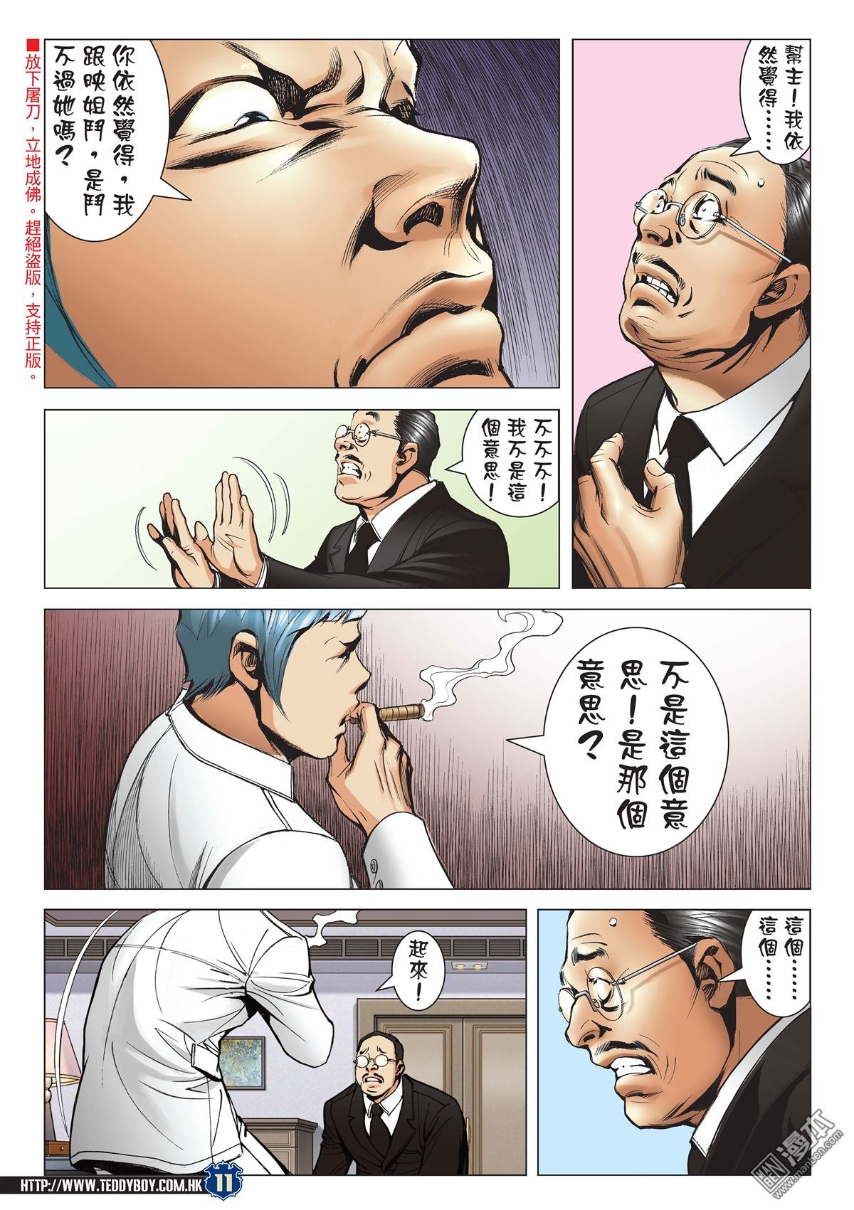 第2060话 兽性