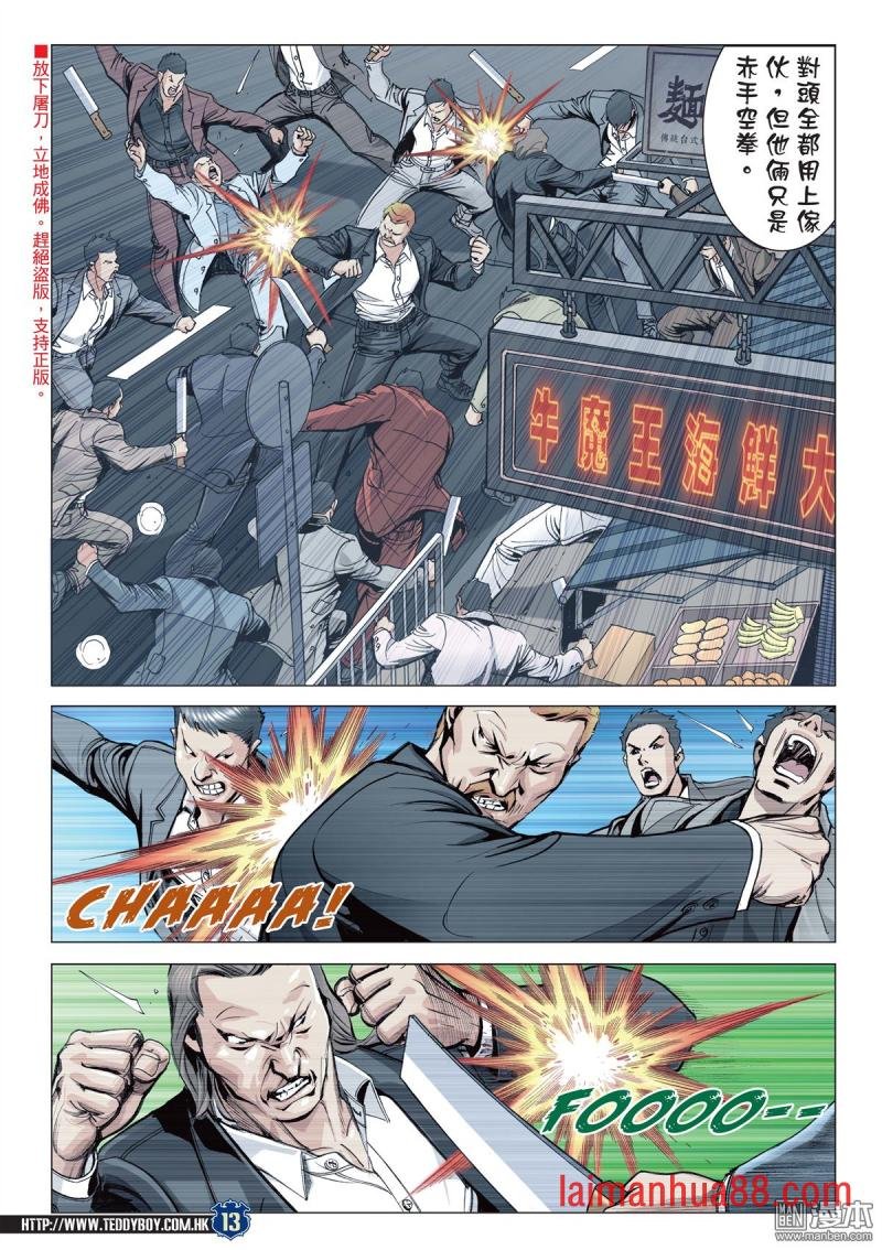 第2060话 兽性